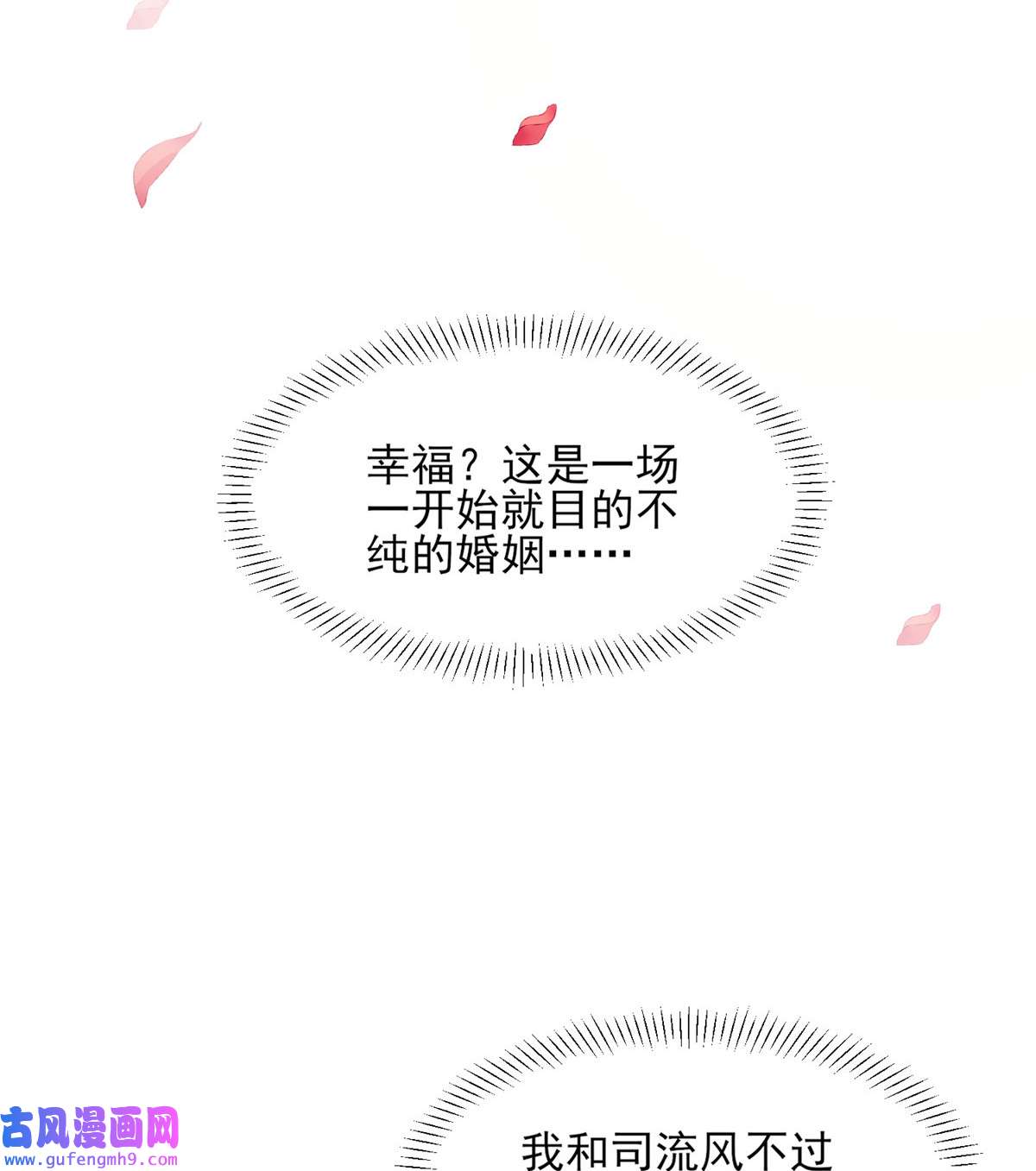 宦妃天下079 茉儿大婚