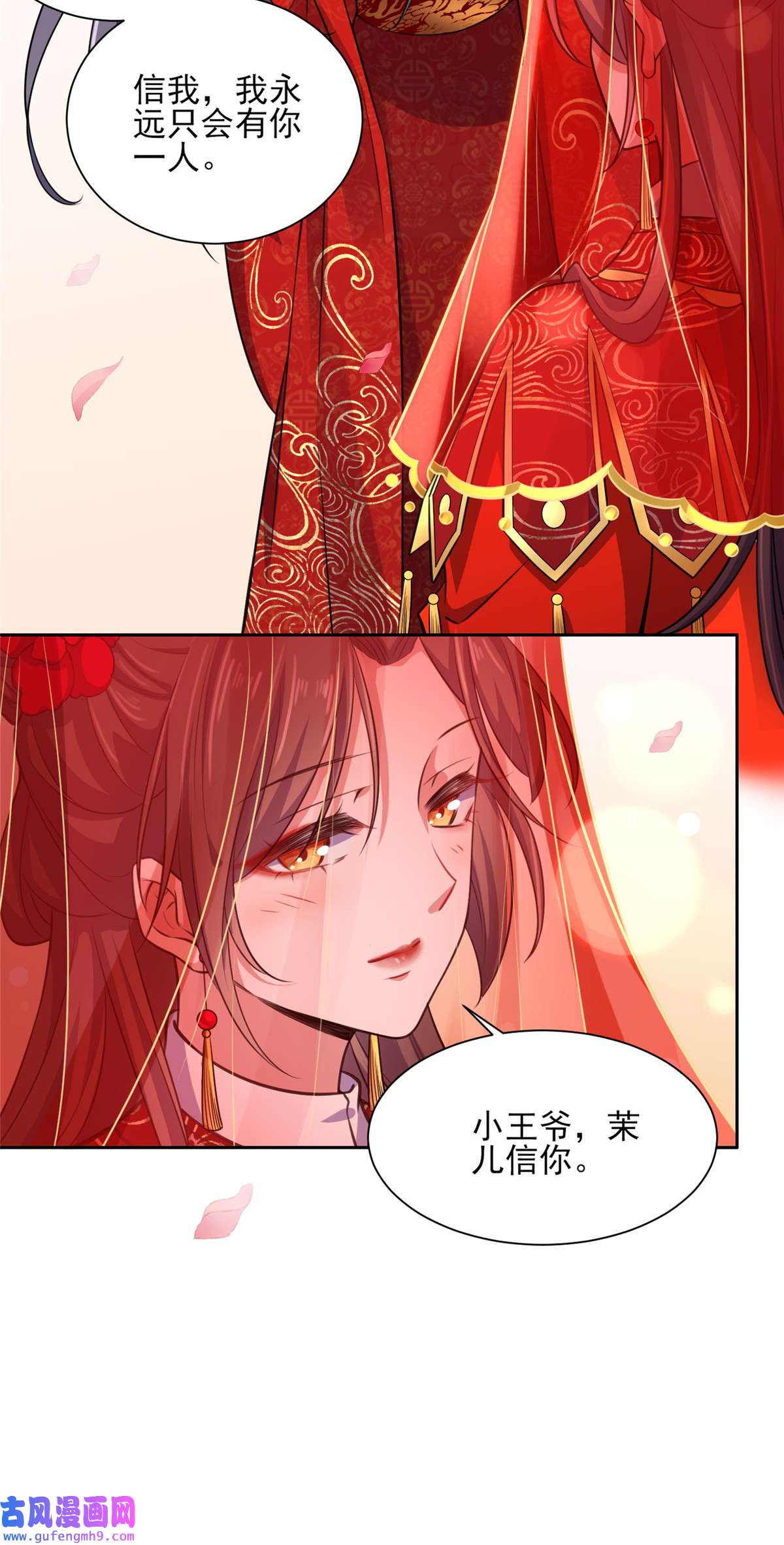 宦妃天下079 茉儿大婚