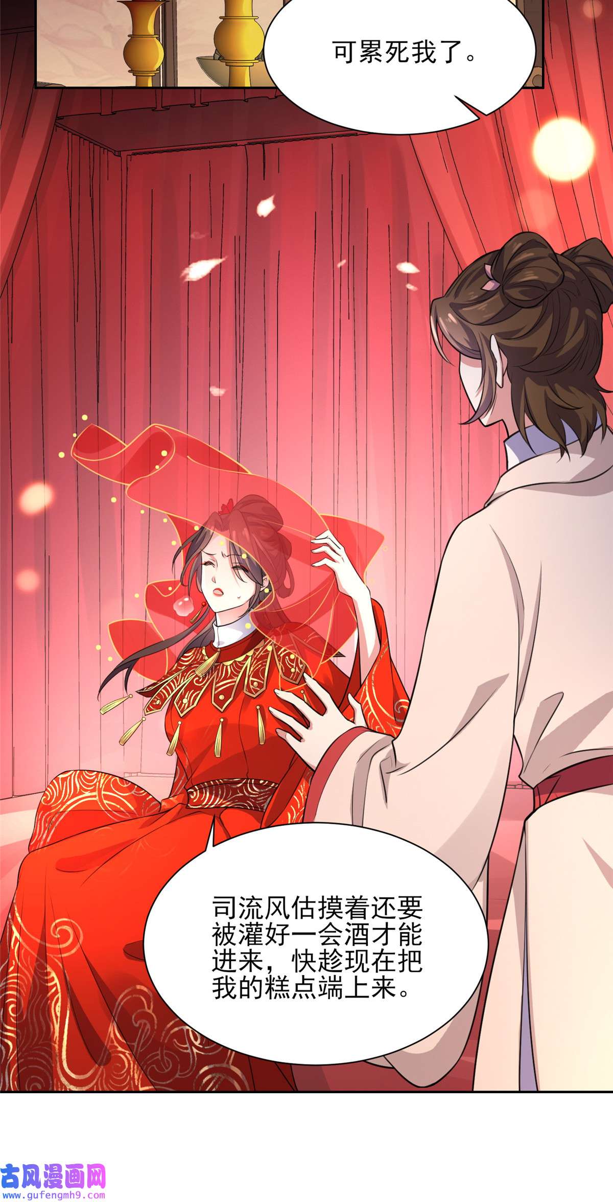 宦妃天下079 茉儿大婚