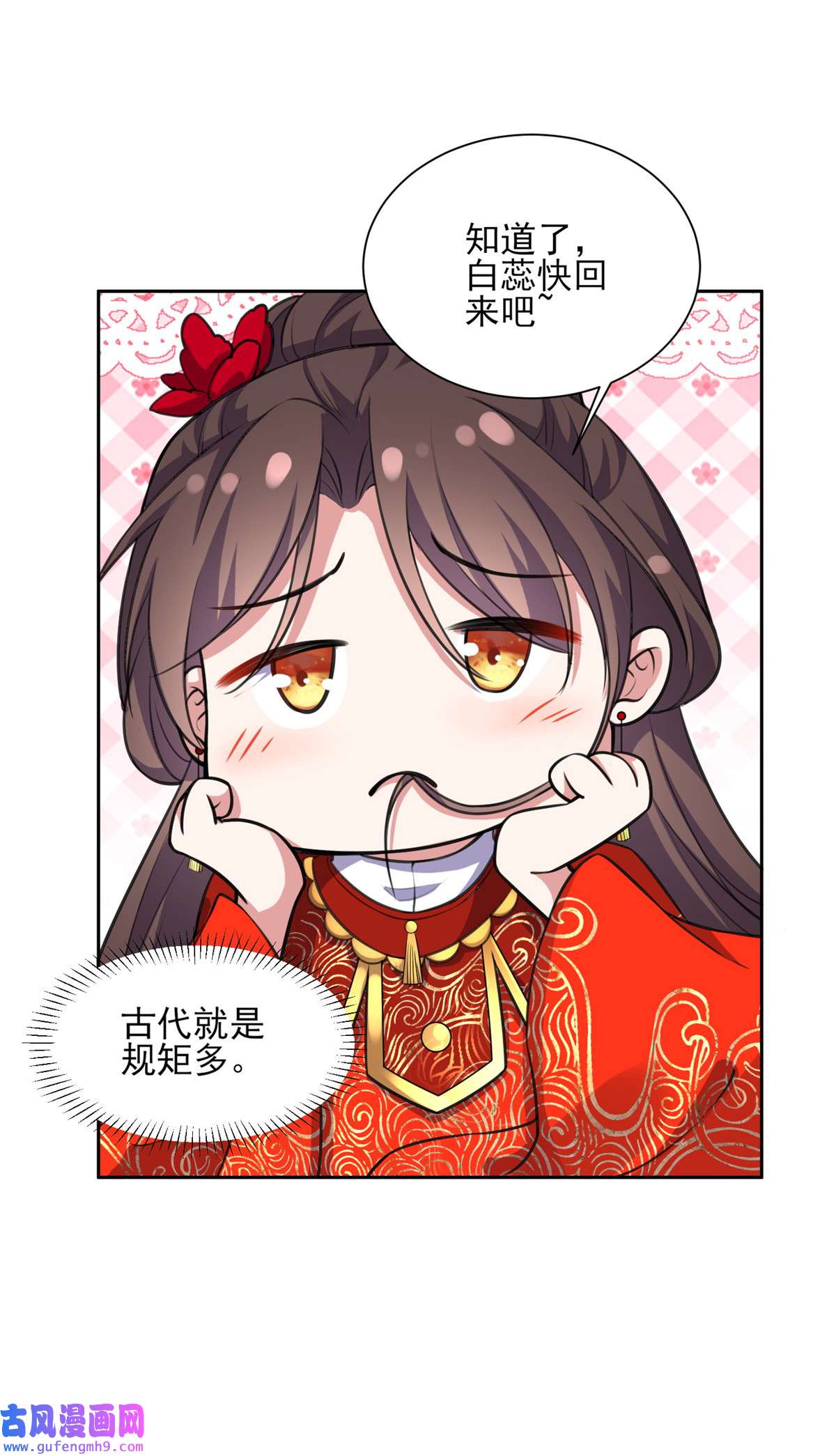 宦妃天下079 茉儿大婚