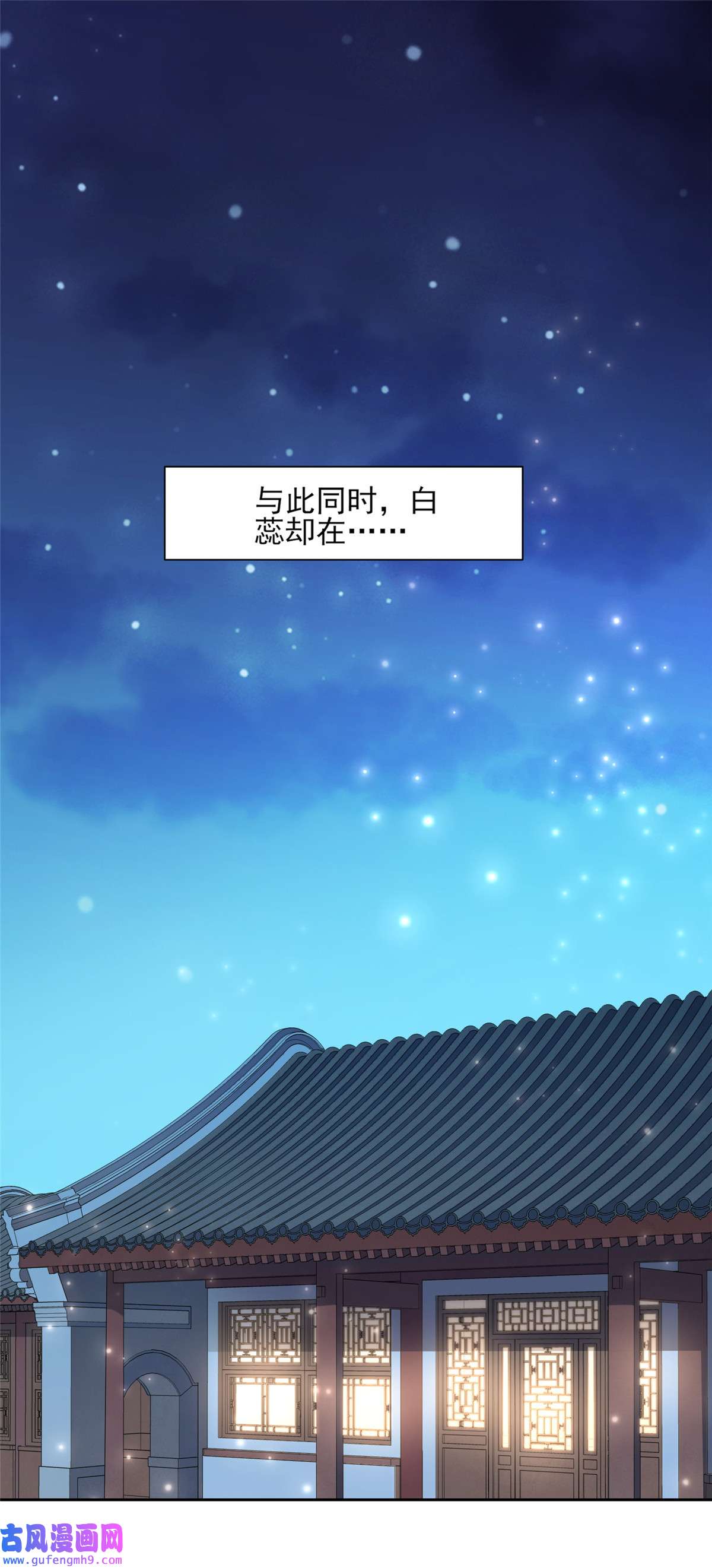 宦妃天下079 茉儿大婚