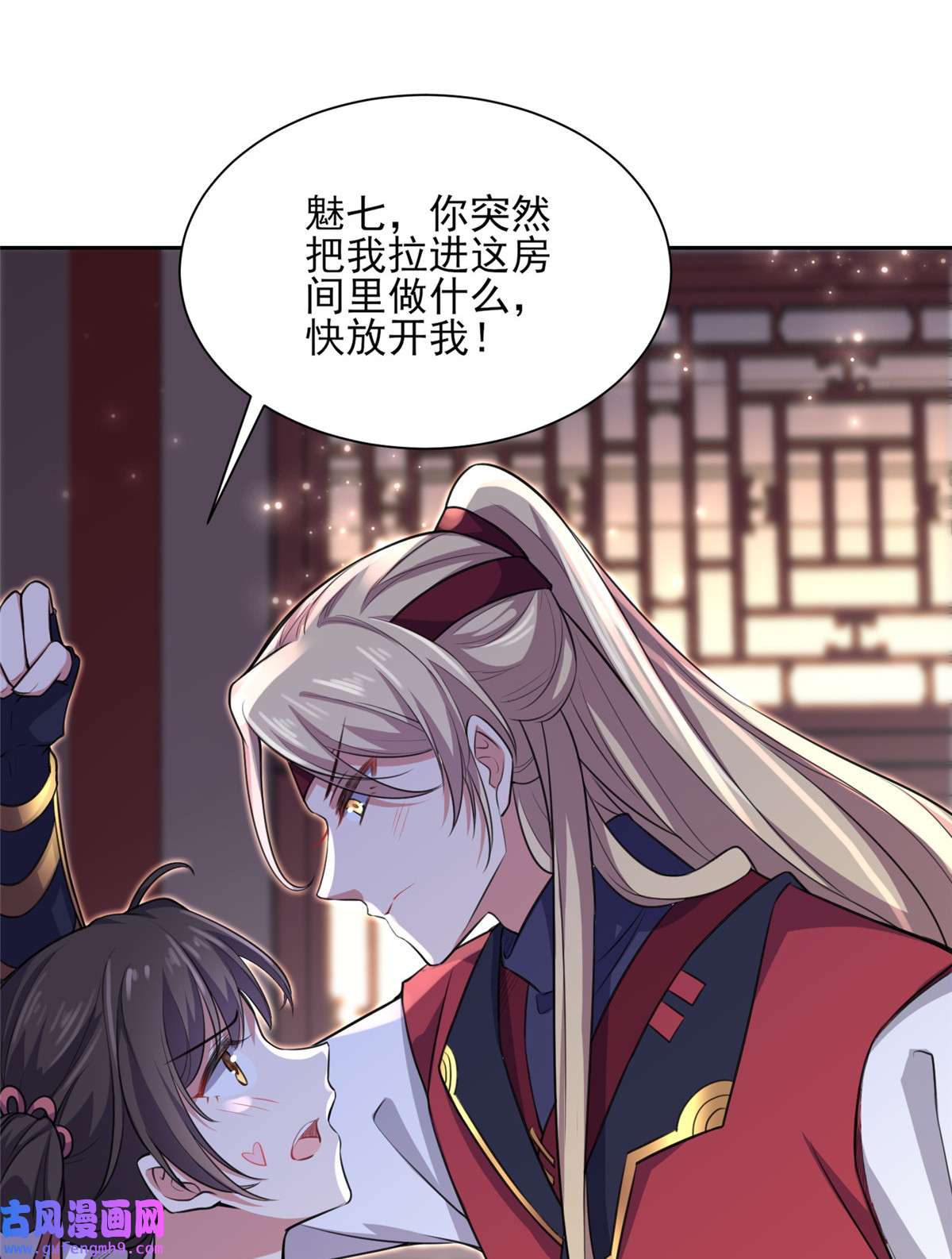 宦妃天下079 茉儿大婚