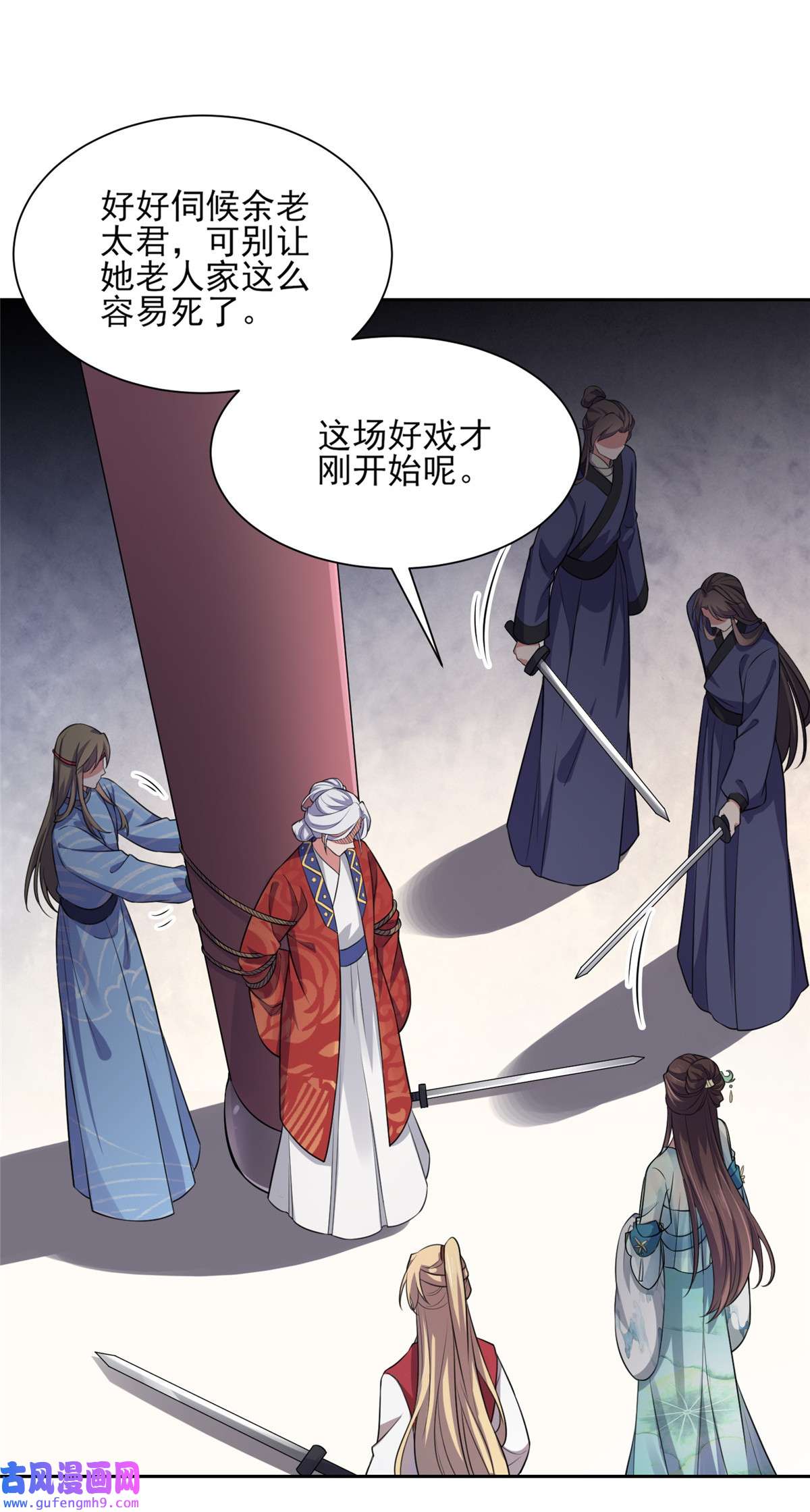 宦妃天下079 茉儿大婚