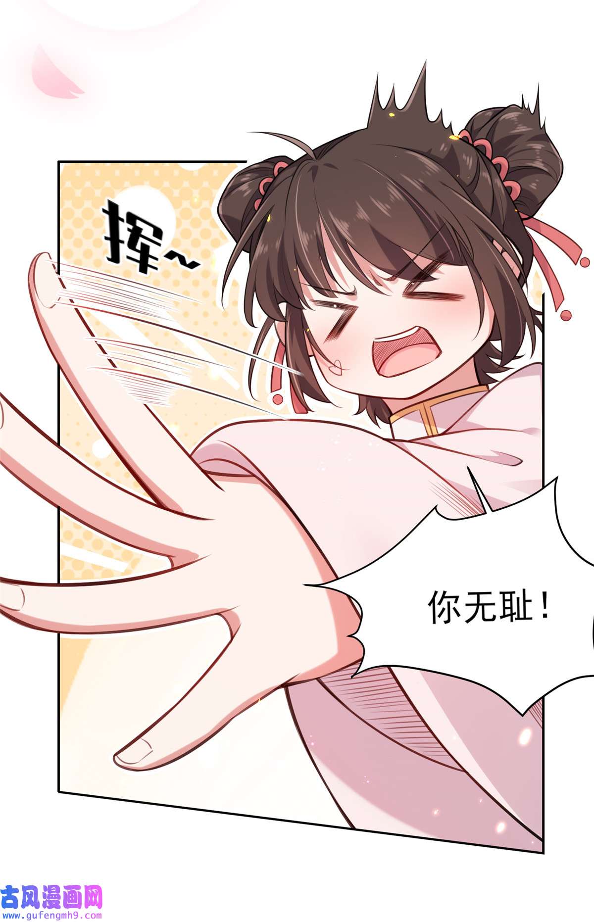 宦妃天下080 我想娶你