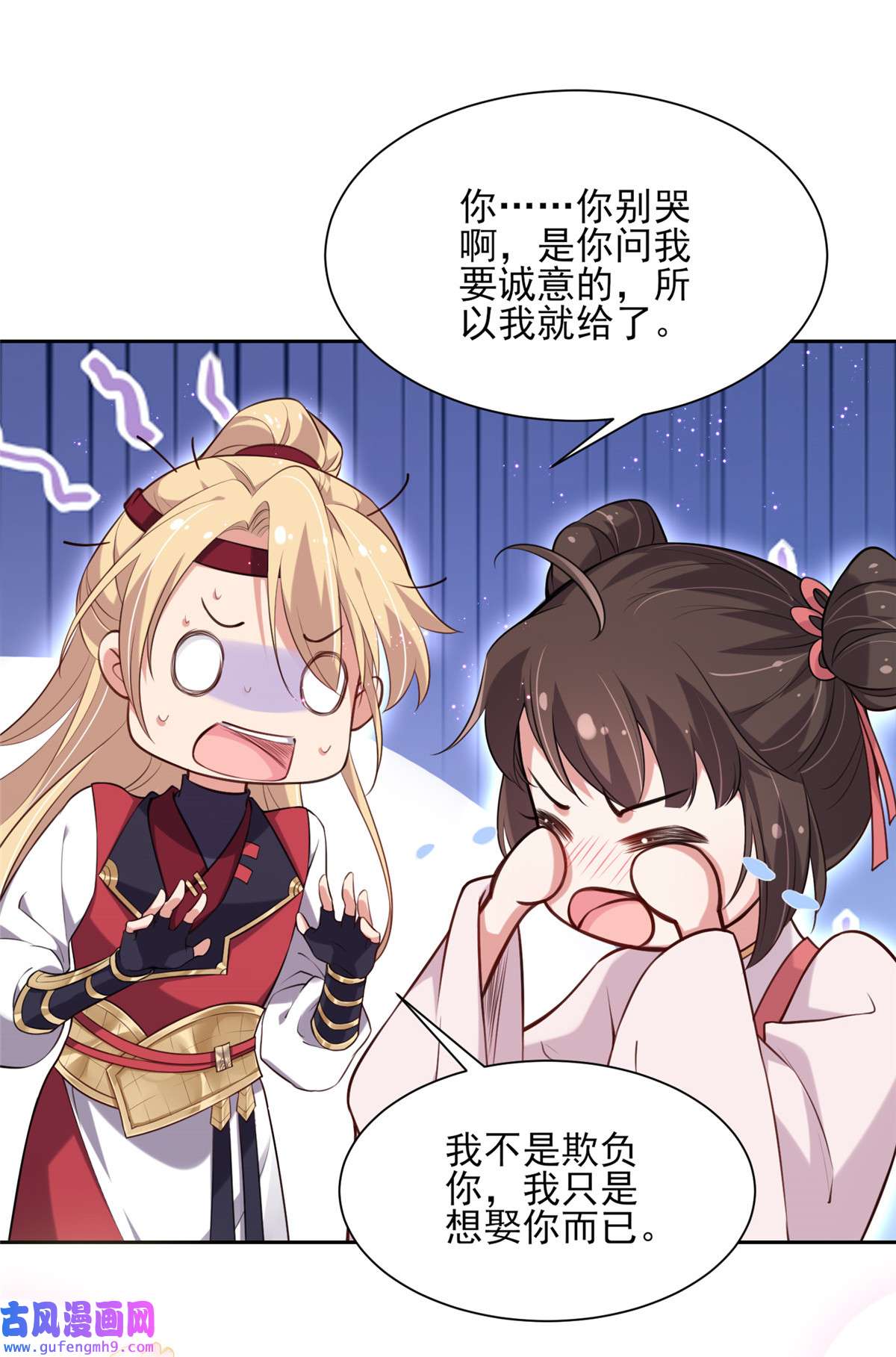 宦妃天下080 我想娶你