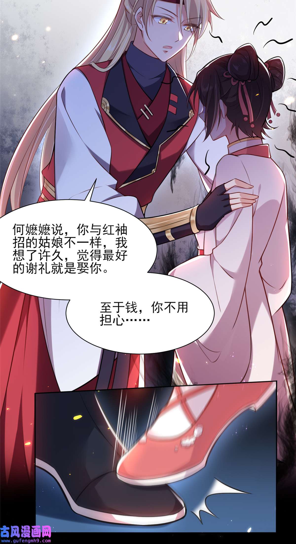 宦妃天下080 我想娶你