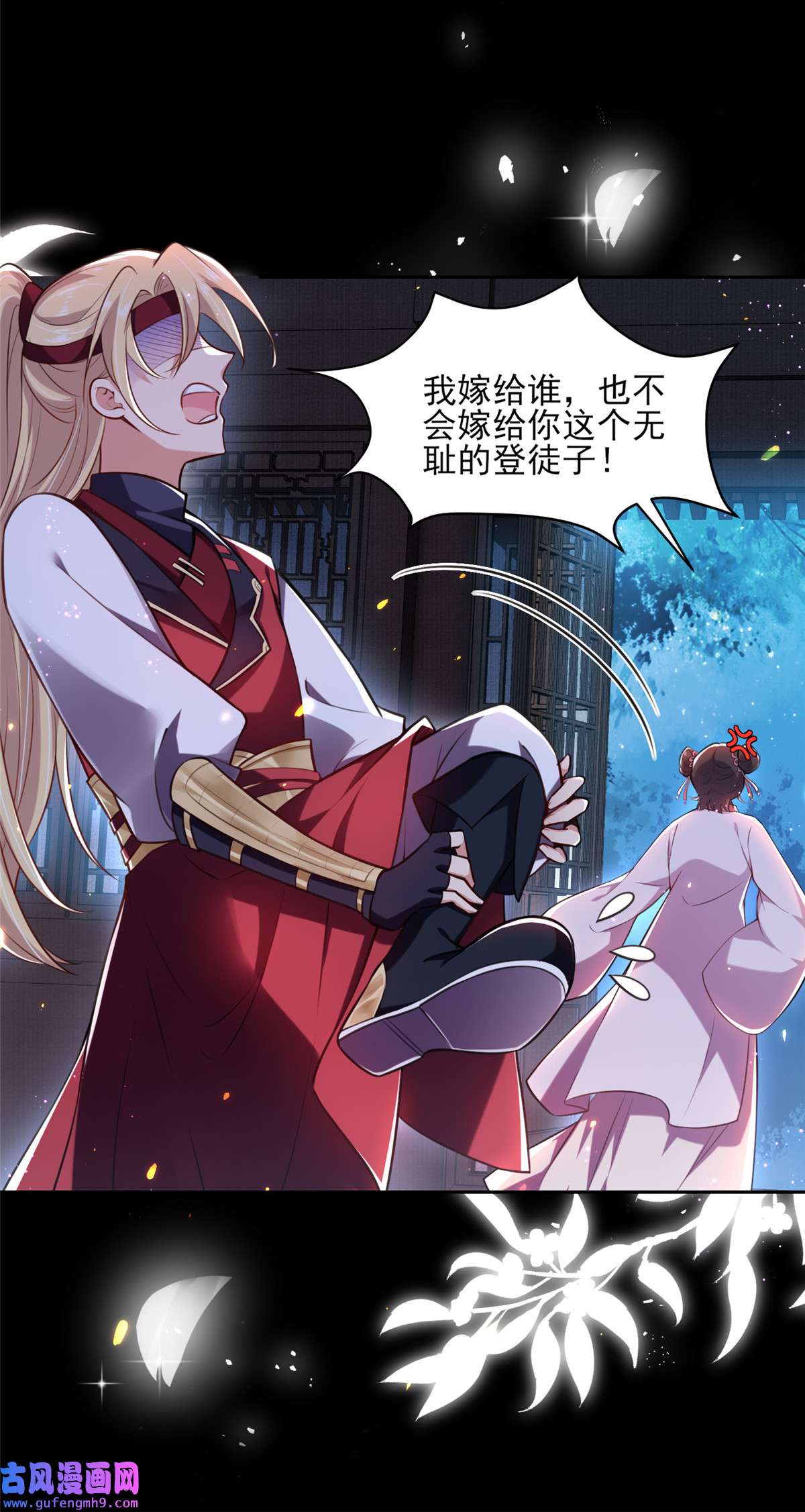 宦妃天下080 我想娶你