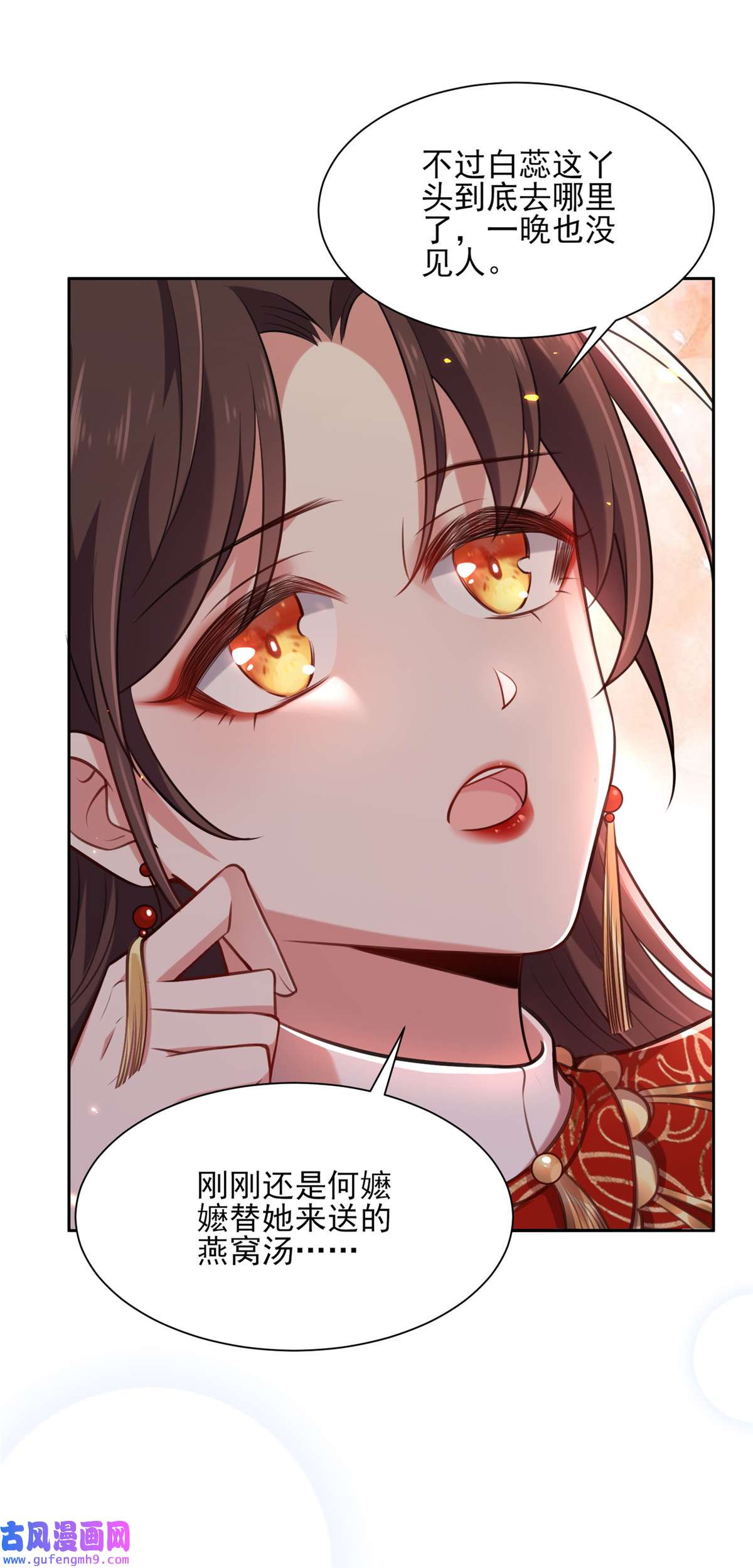 宦妃天下080 我想娶你