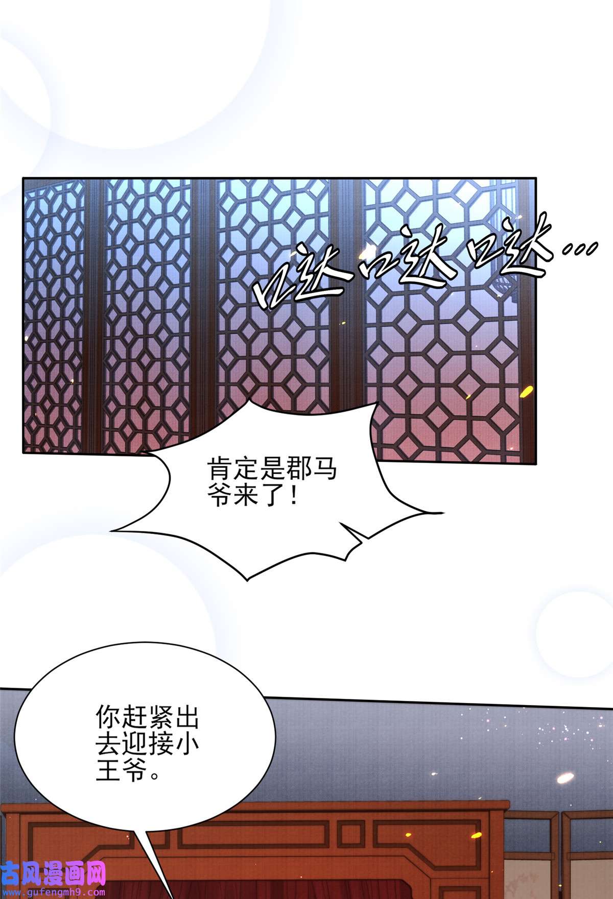 宦妃天下080 我想娶你