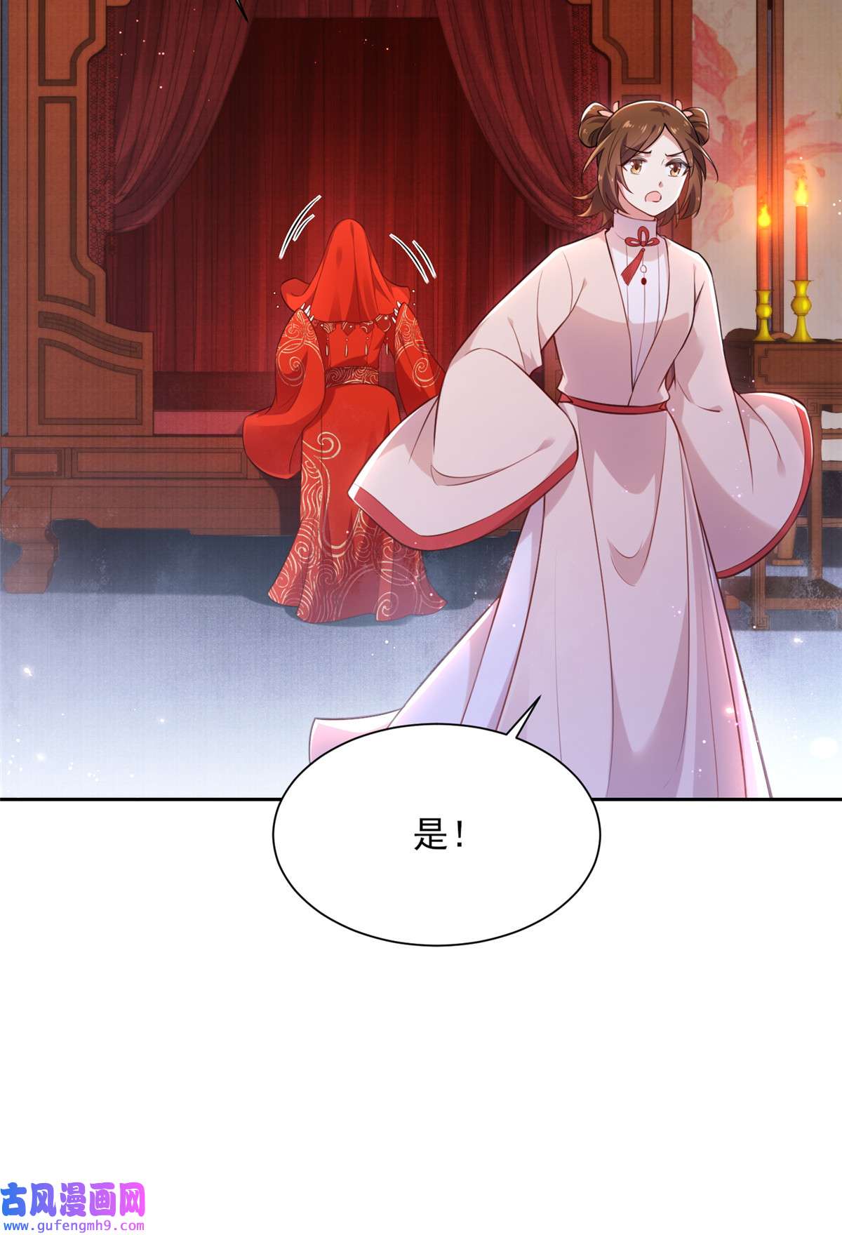 宦妃天下080 我想娶你