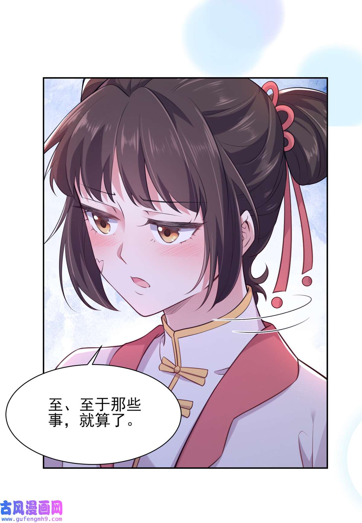 宦妃天下080 我想娶你