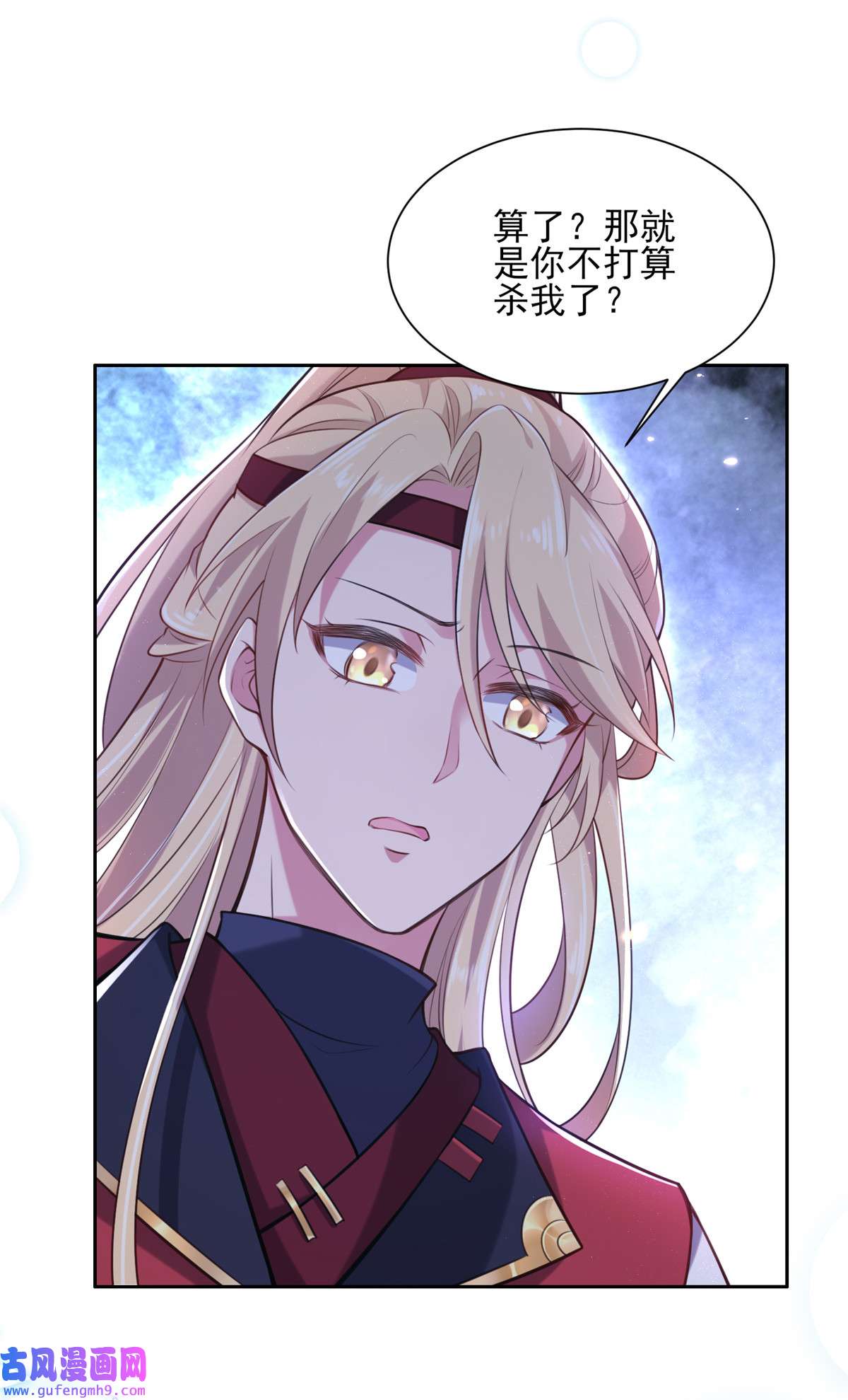 宦妃天下080 我想娶你