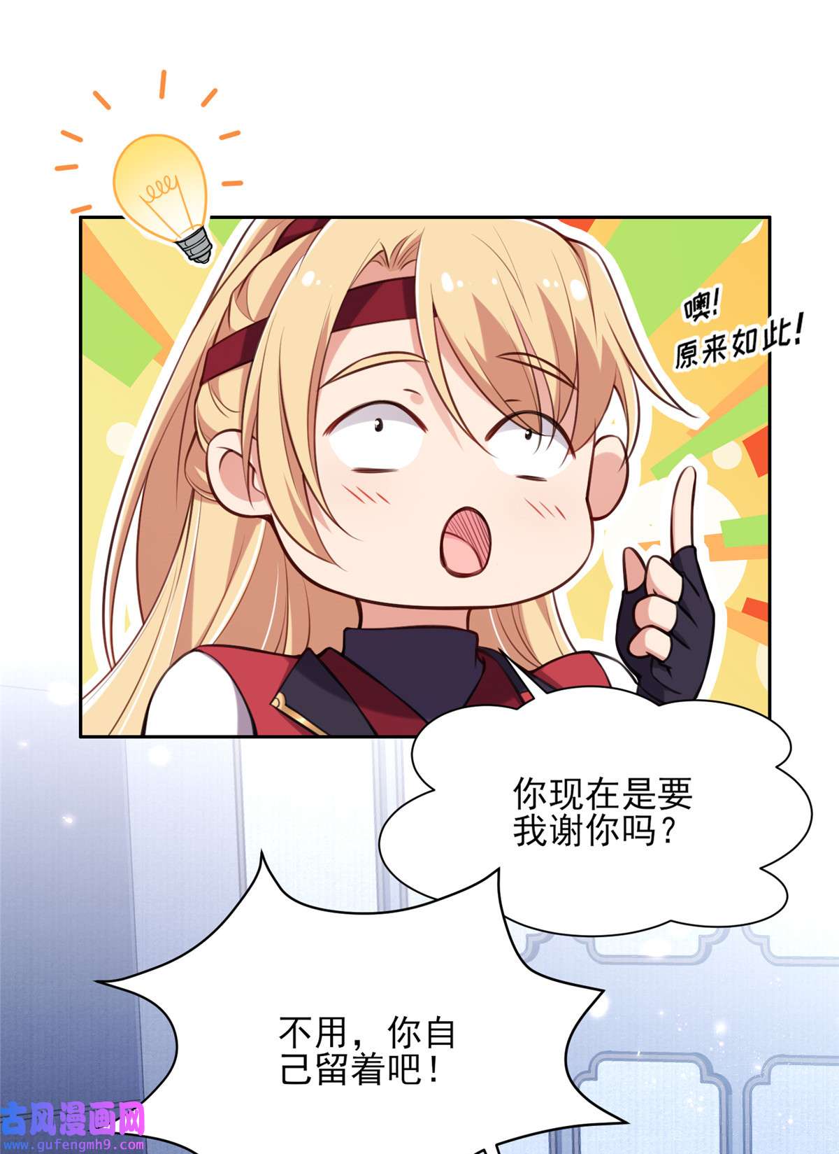 宦妃天下080 我想娶你