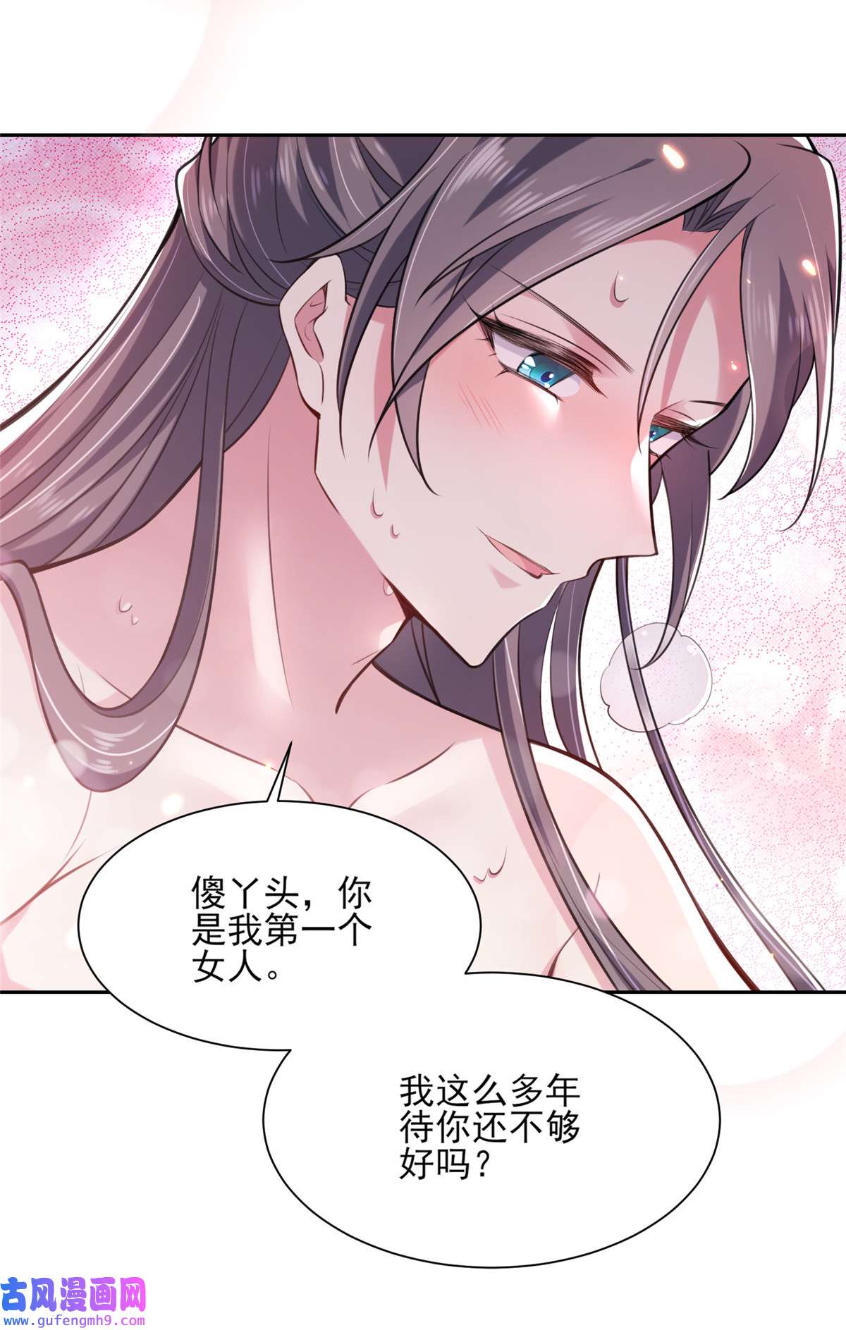 宦妃天下081 互相戴绿帽