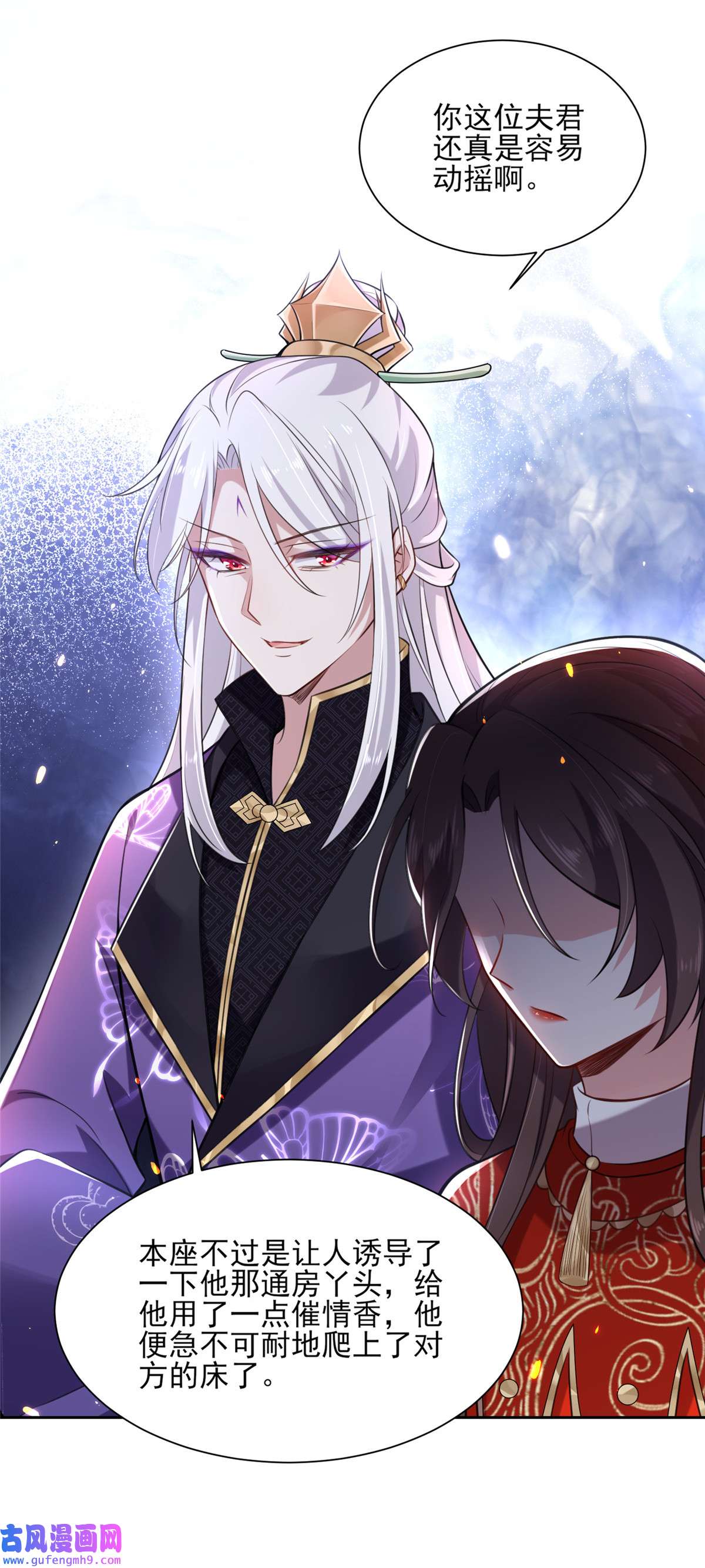 宦妃天下081 互相戴绿帽