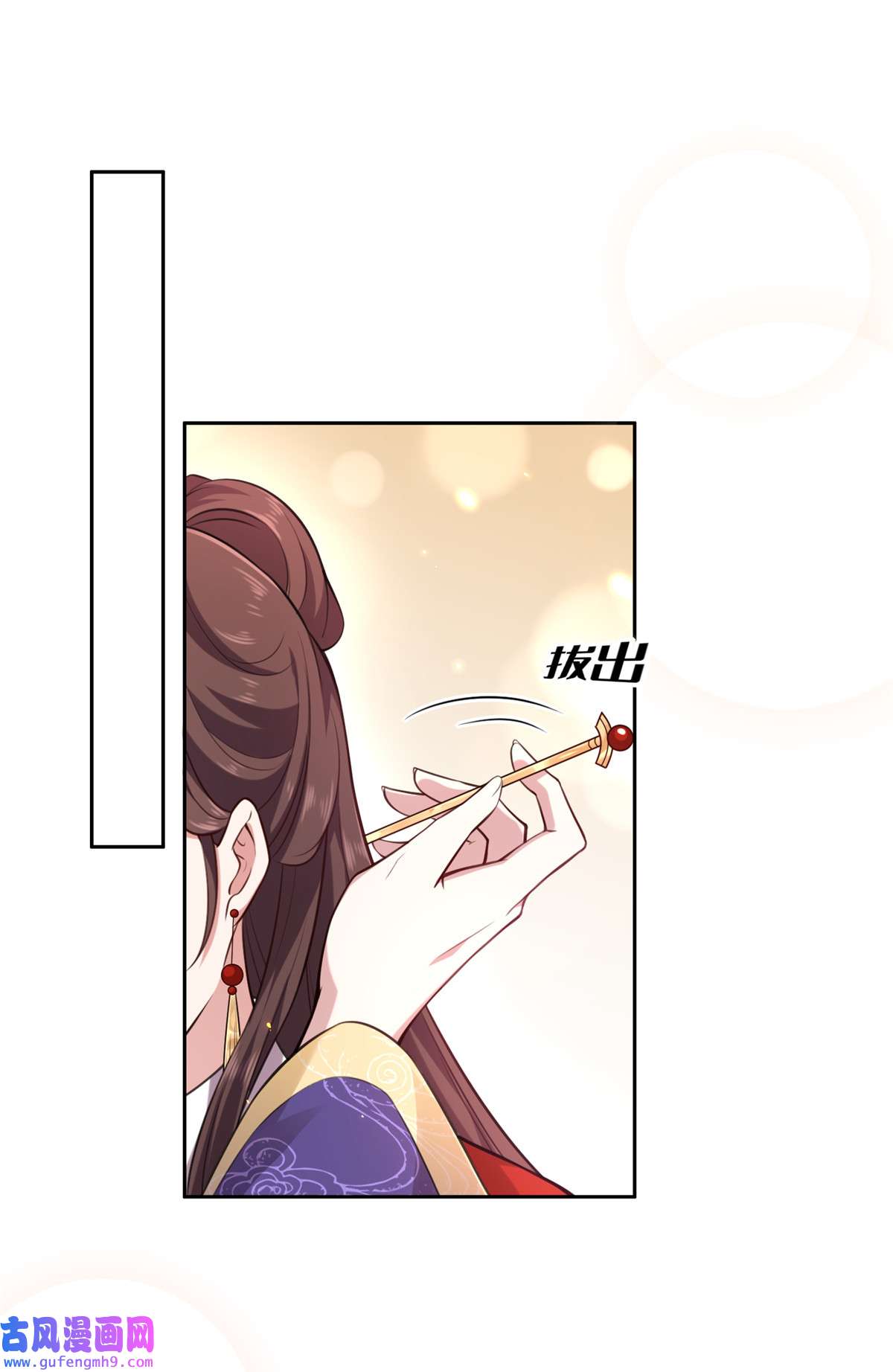 宦妃天下081 互相戴绿帽