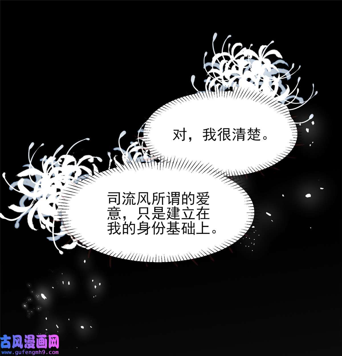 宦妃天下081 互相戴绿帽