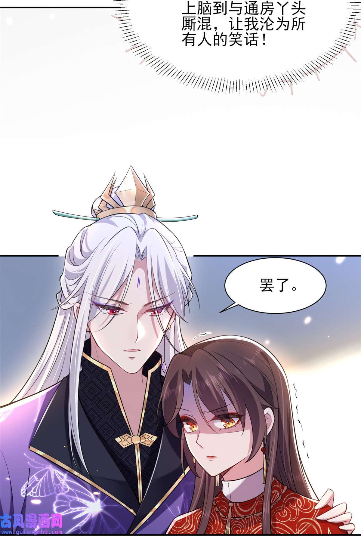 宦妃天下081 互相戴绿帽