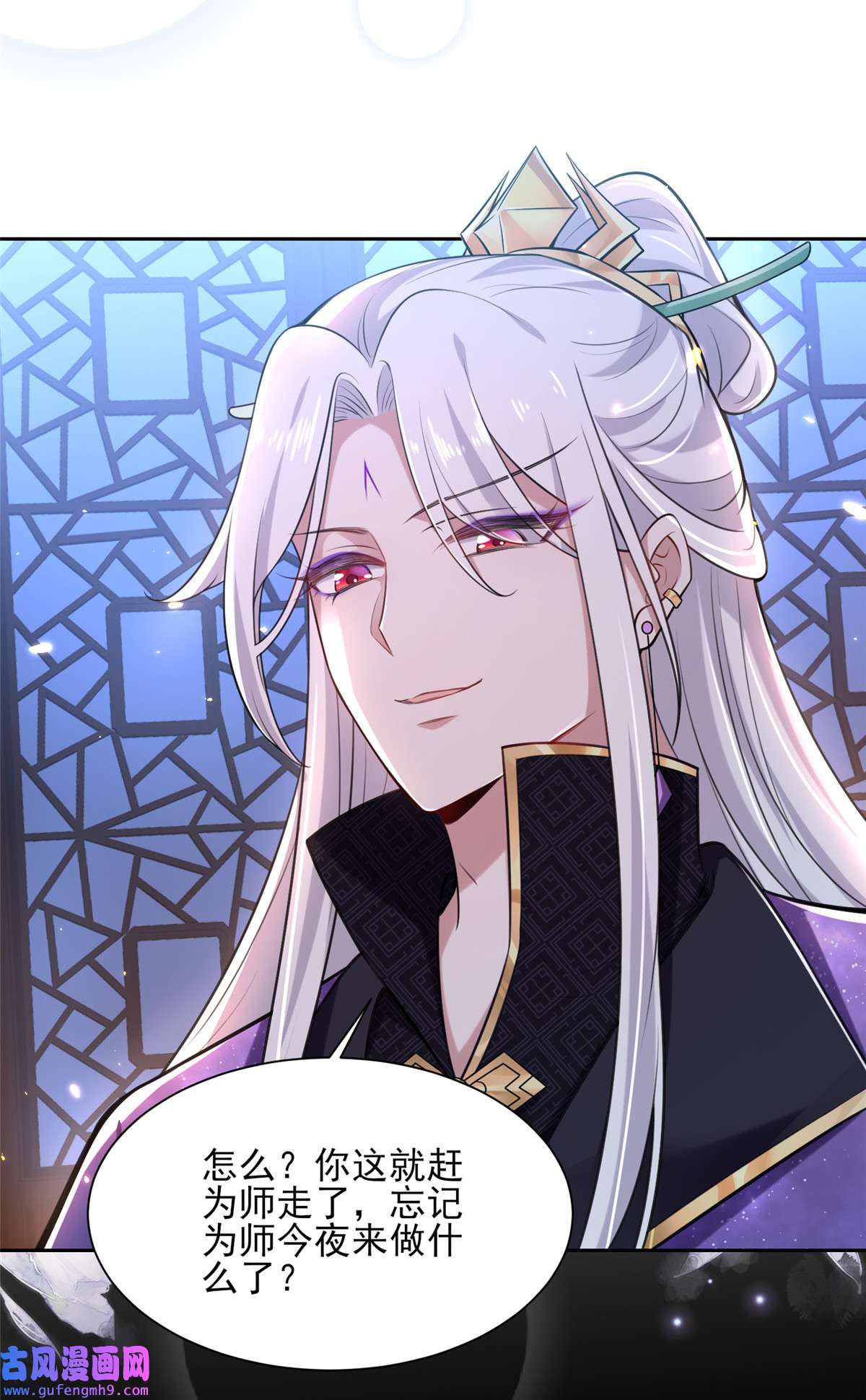 宦妃天下081 互相戴绿帽