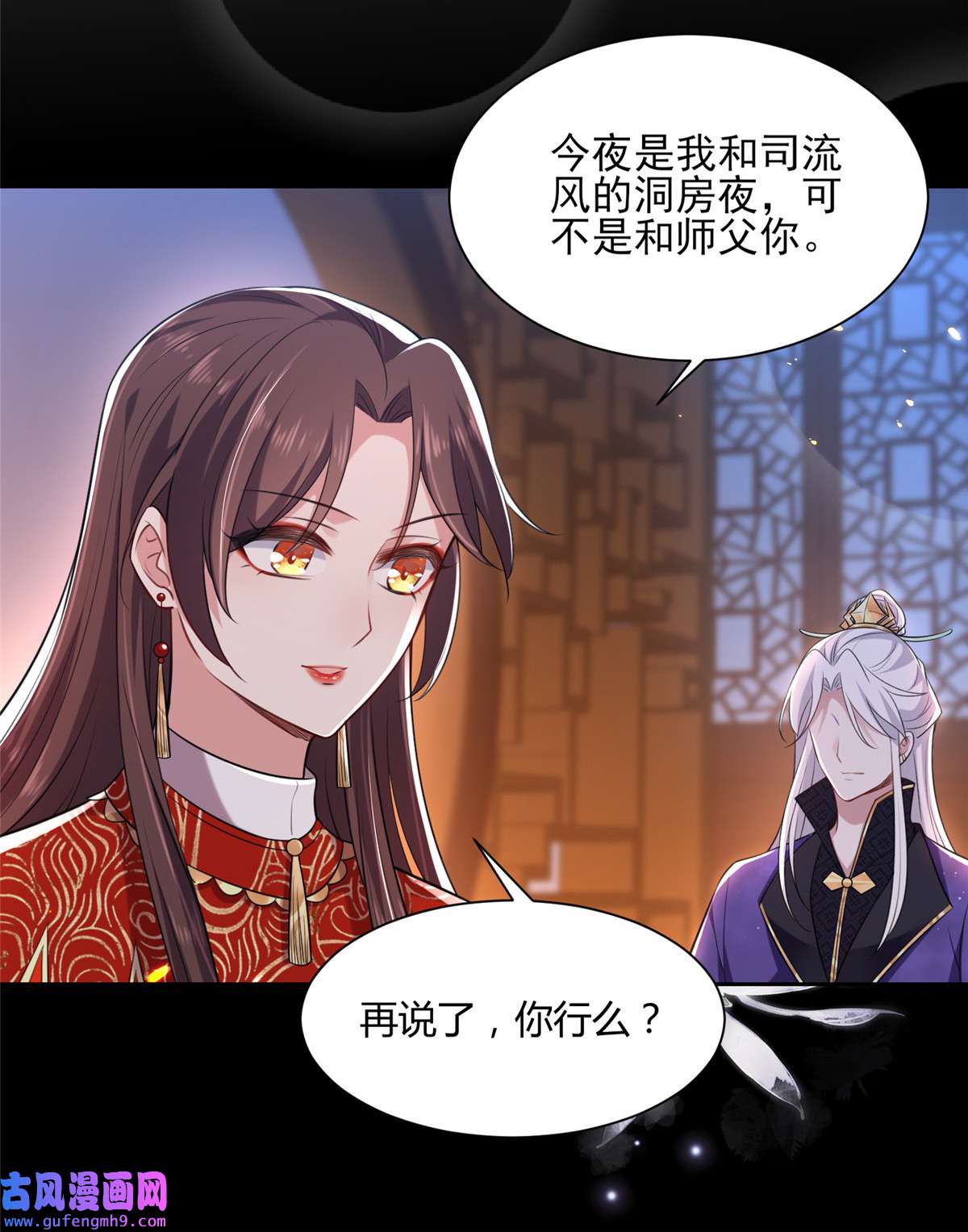 宦妃天下081 互相戴绿帽