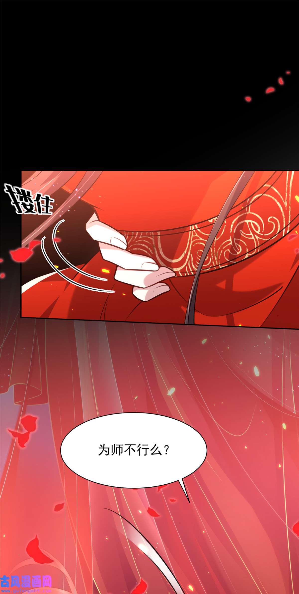 宦妃天下081 互相戴绿帽