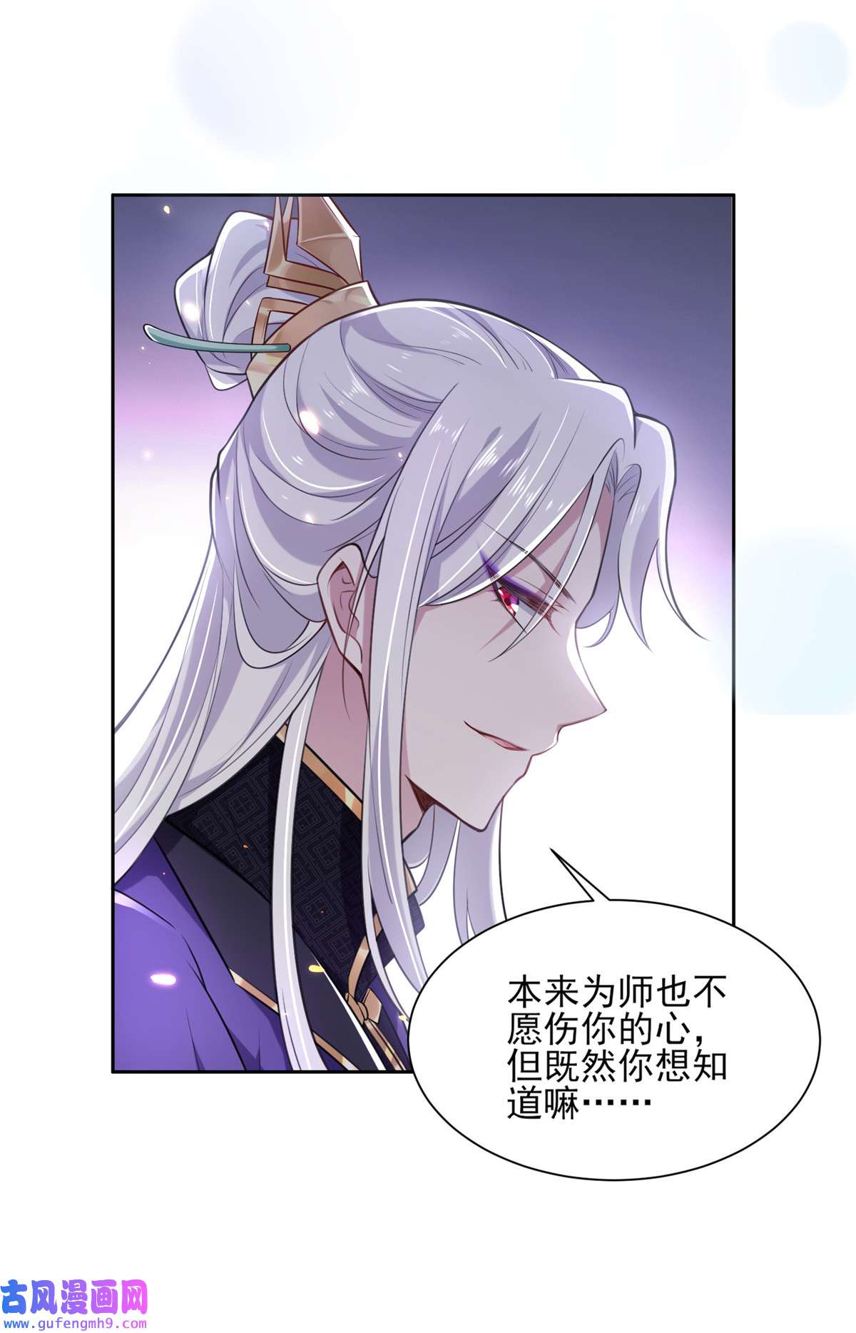 宦妃天下081 互相戴绿帽