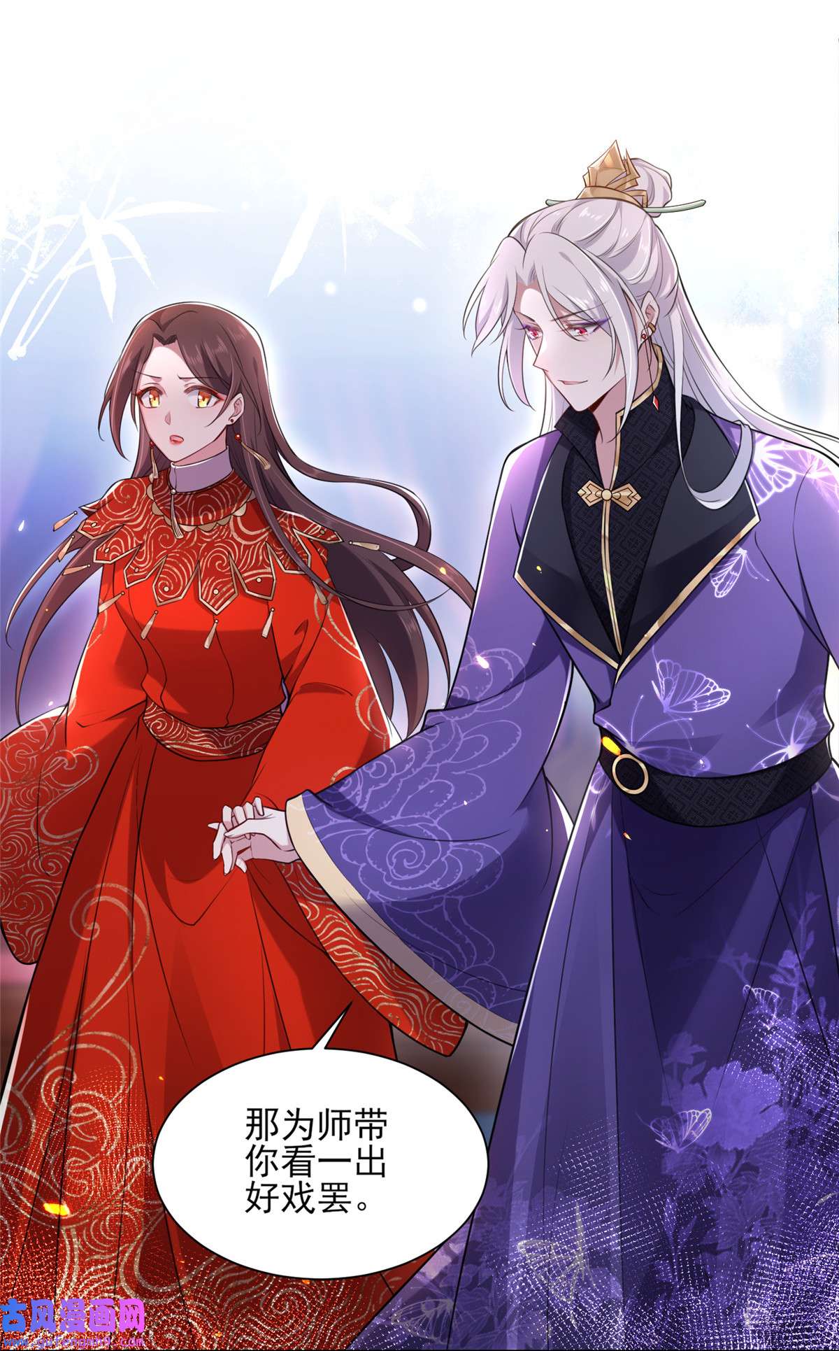 宦妃天下081 互相戴绿帽