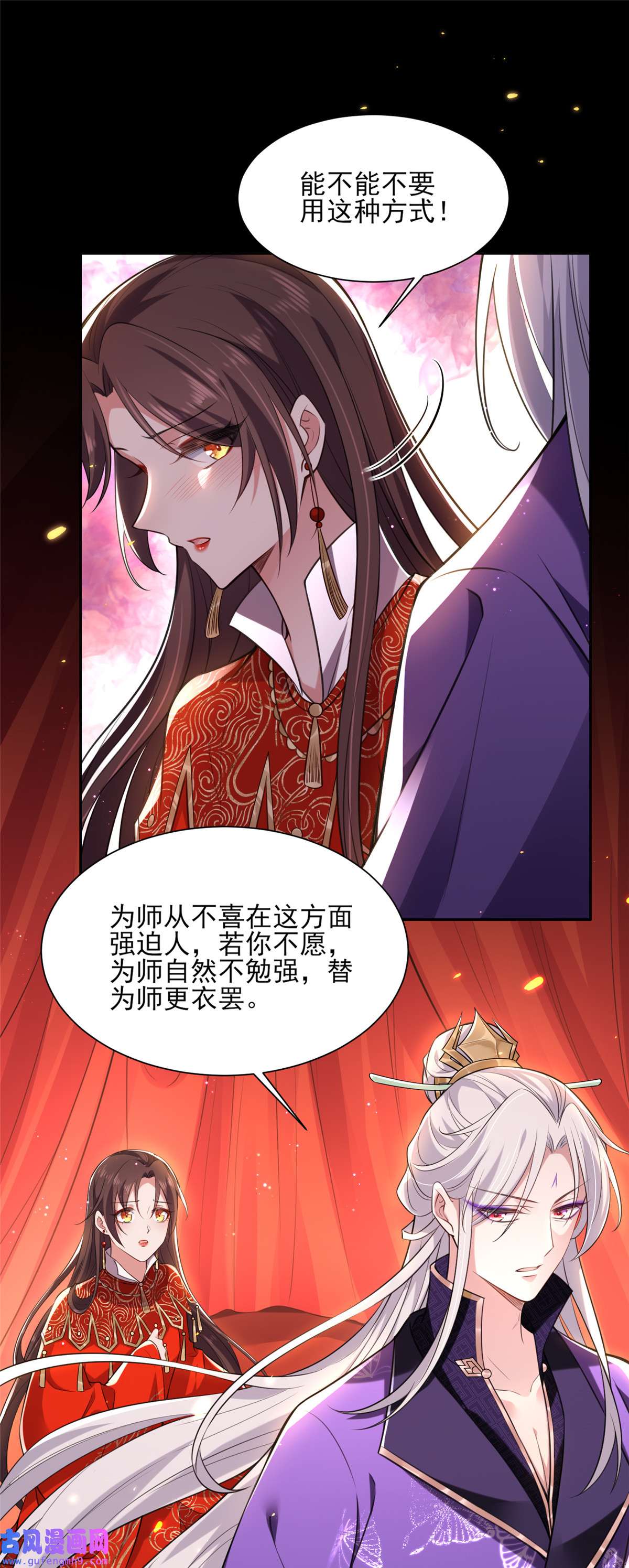 宦妃天下082 你是属于本座的！