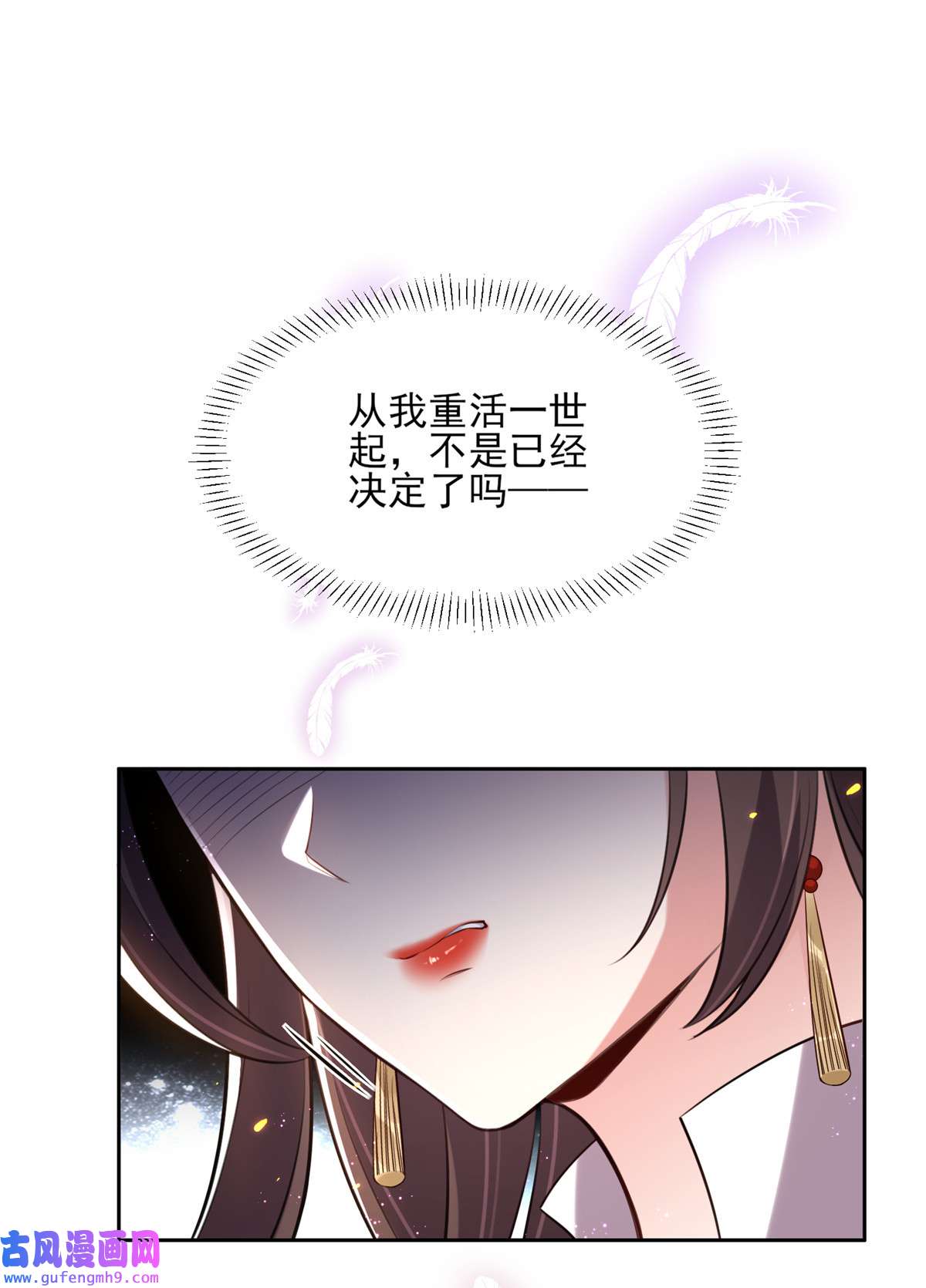 宦妃天下082 你是属于本座的！