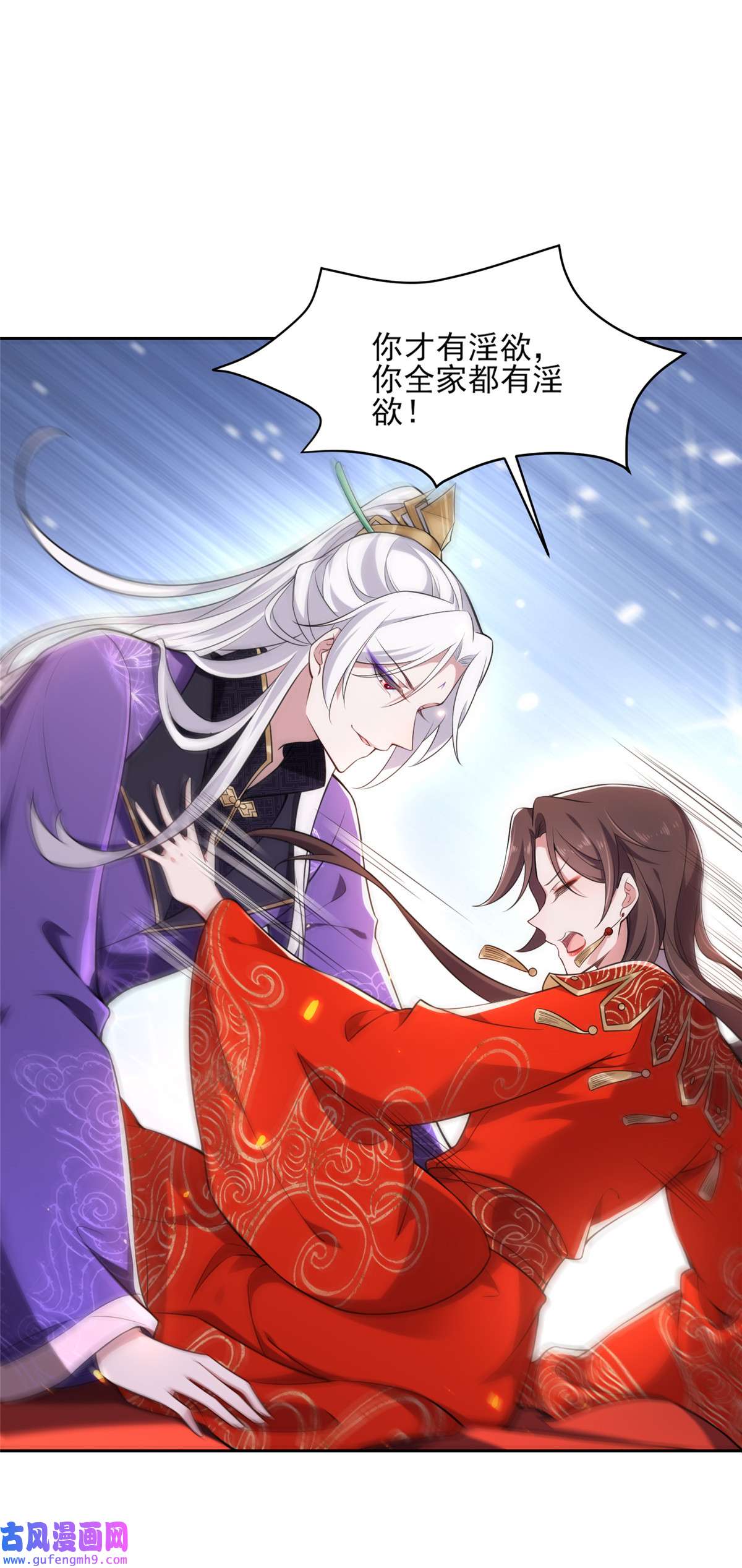 宦妃天下082 你是属于本座的！