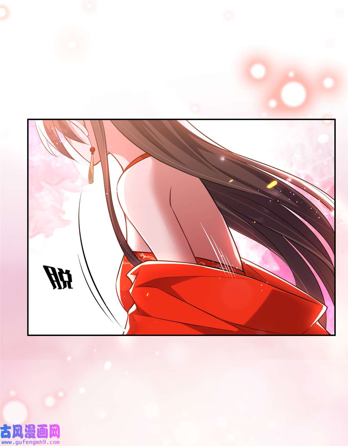 宦妃天下082 你是属于本座的！