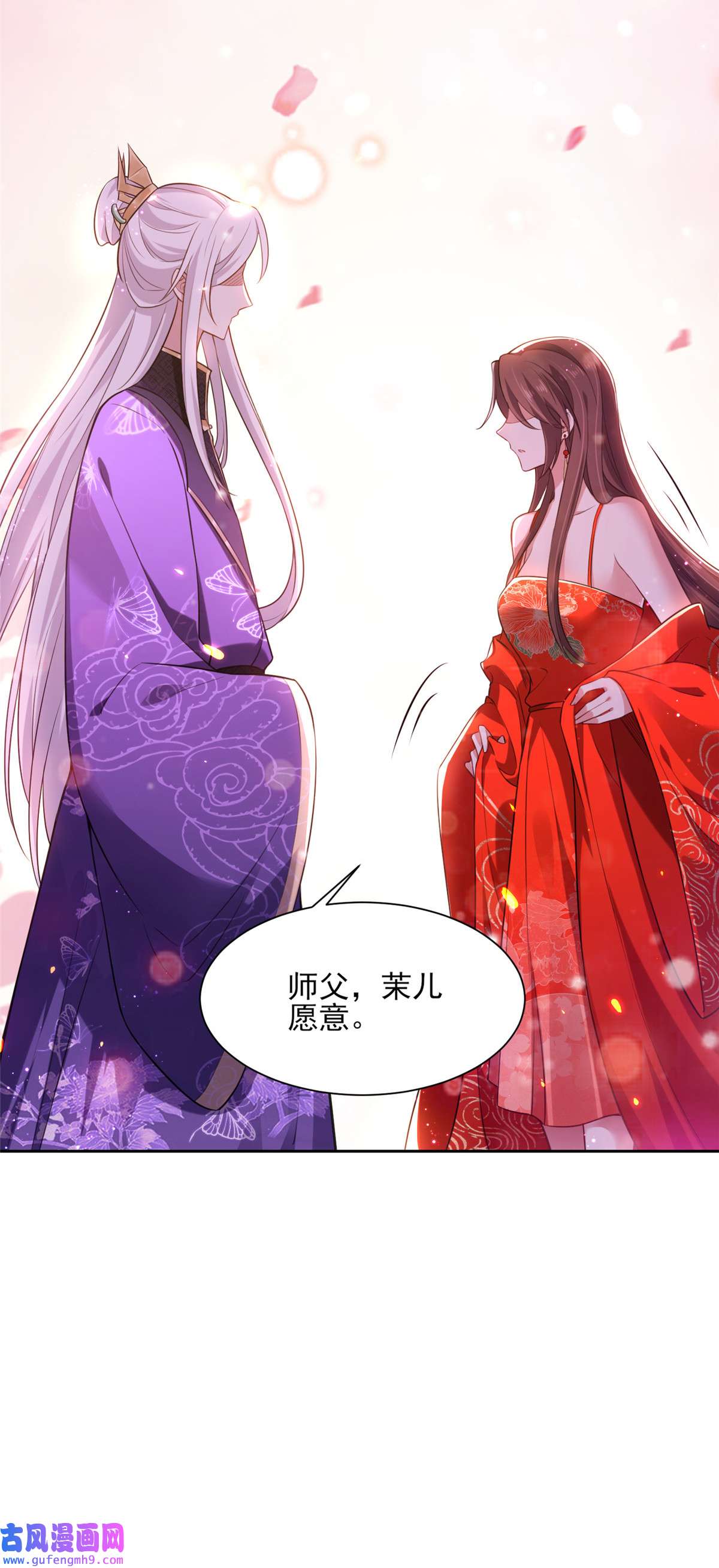 宦妃天下082 你是属于本座的！