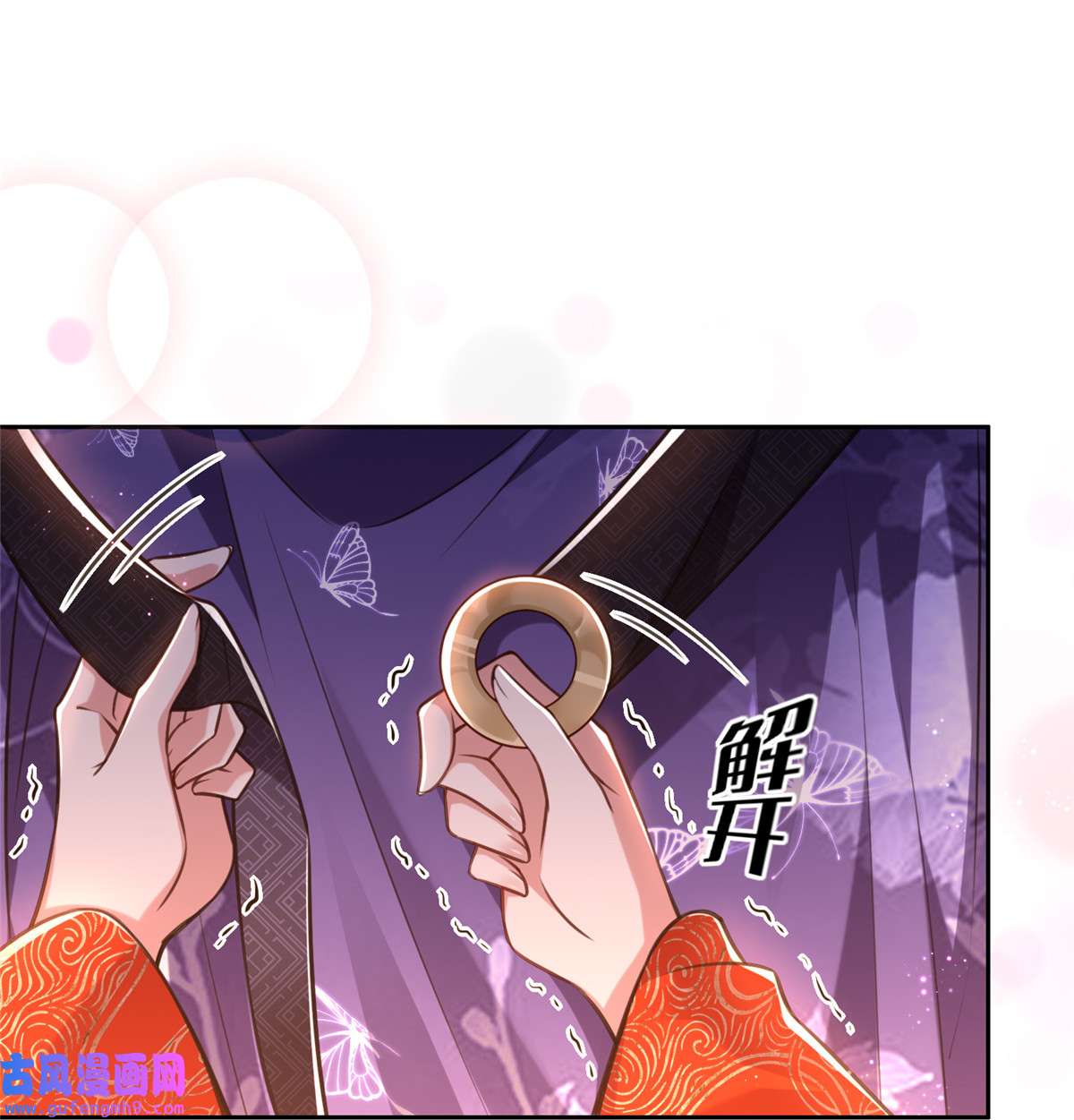 宦妃天下082 你是属于本座的！