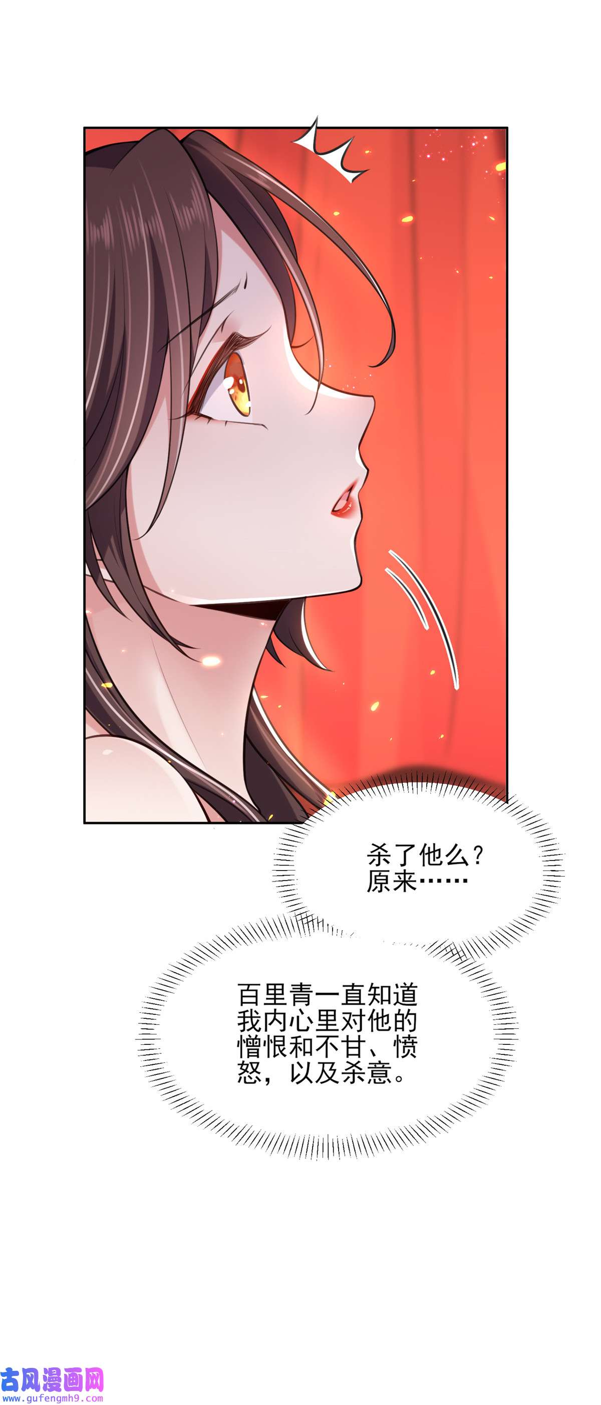 宦妃天下082 你是属于本座的！