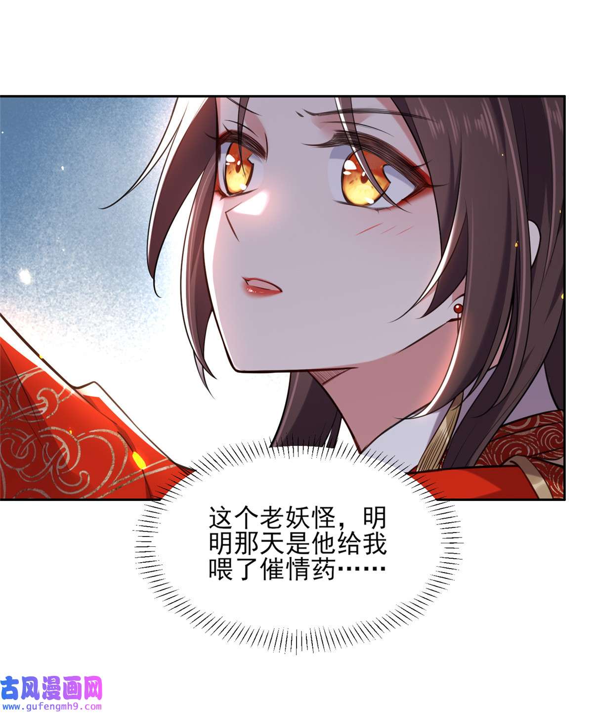 宦妃天下082 你是属于本座的！