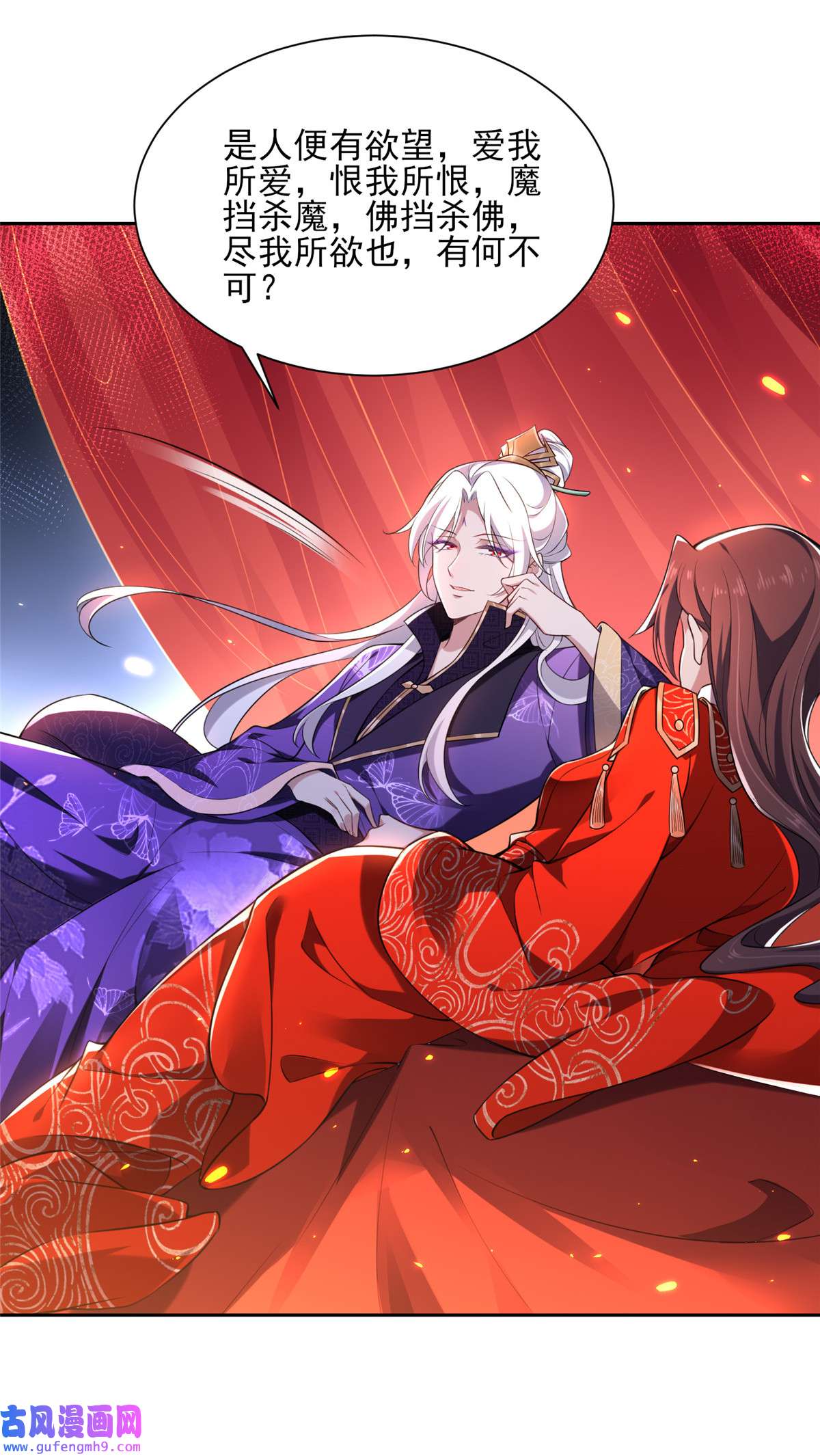 宦妃天下082 你是属于本座的！