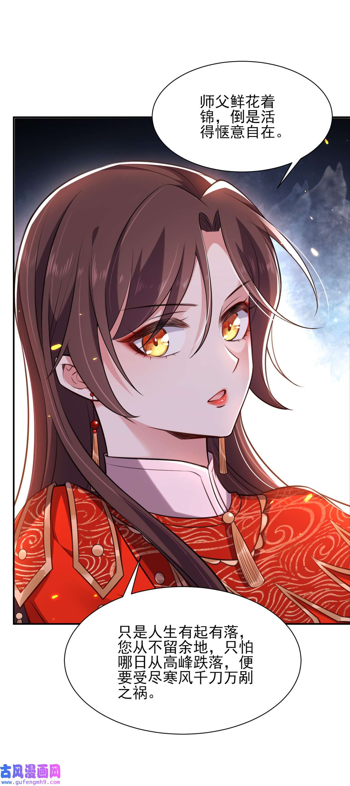 宦妃天下082 你是属于本座的！