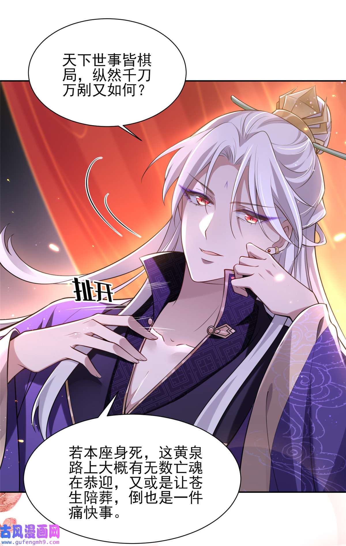 宦妃天下082 你是属于本座的！