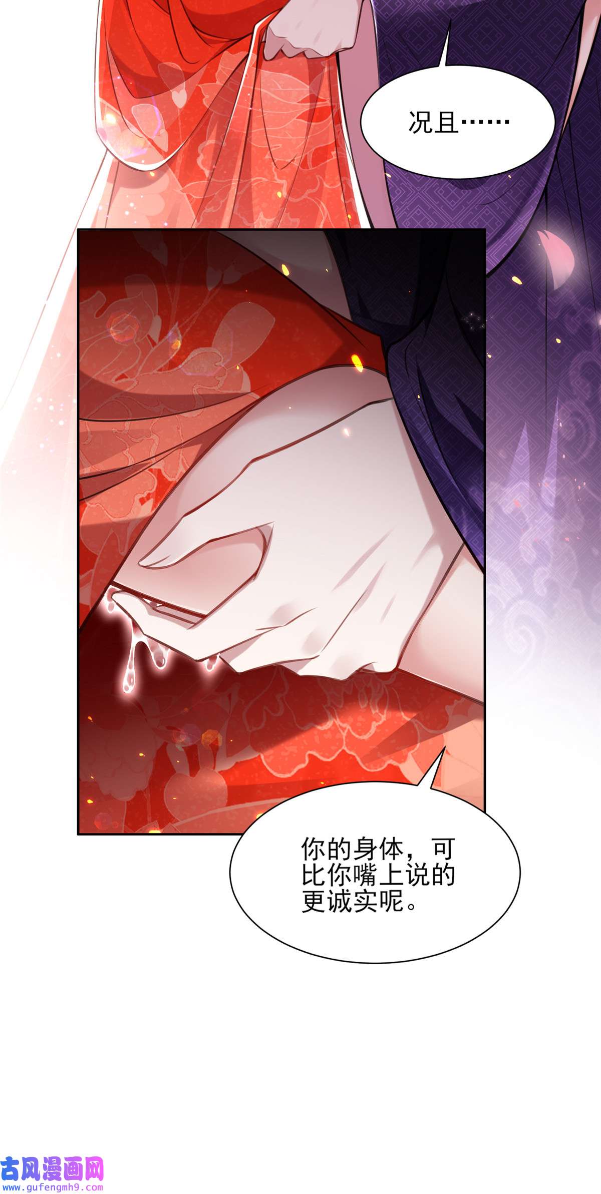 宦妃天下083 洞房