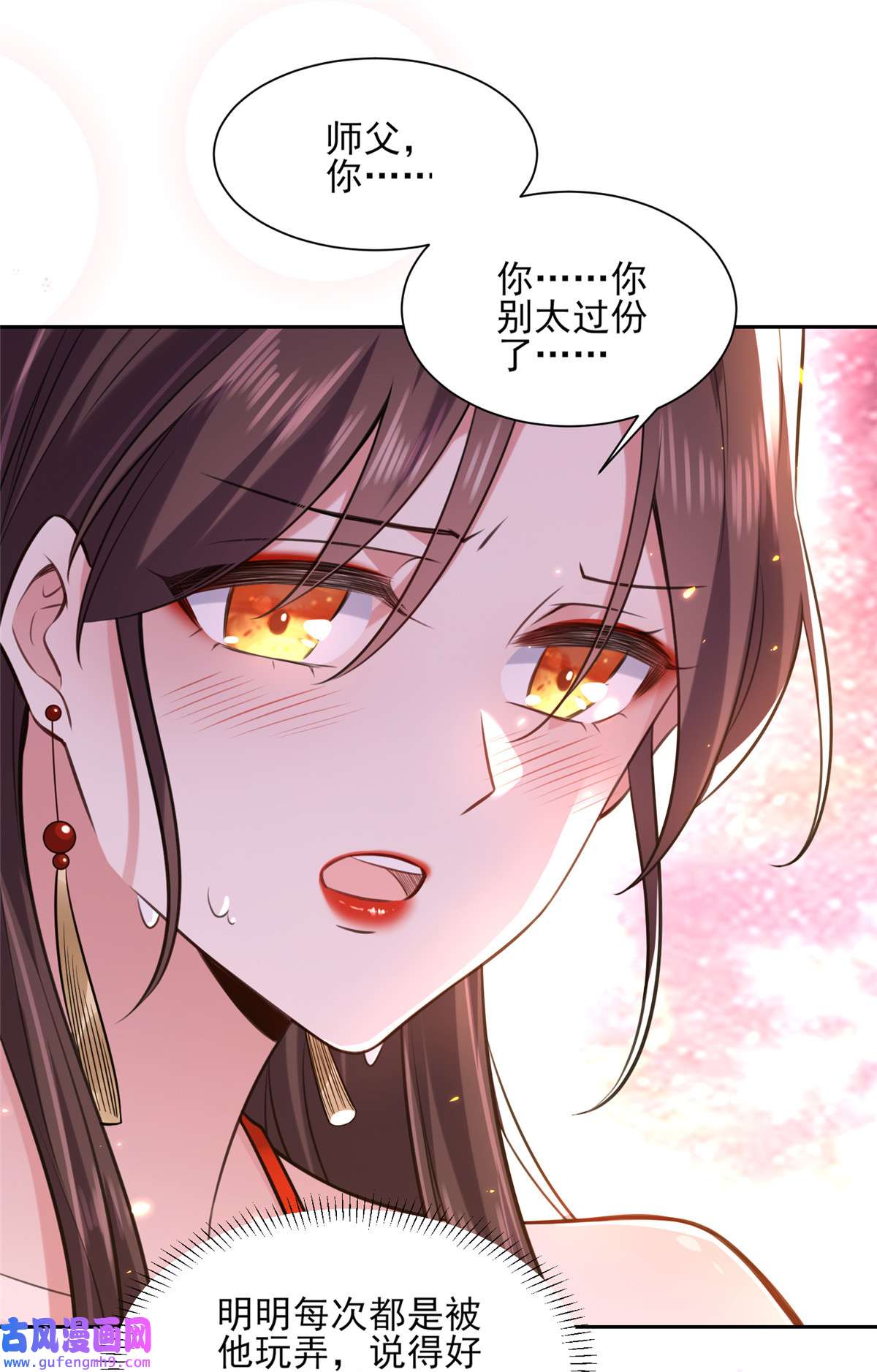 宦妃天下083 洞房