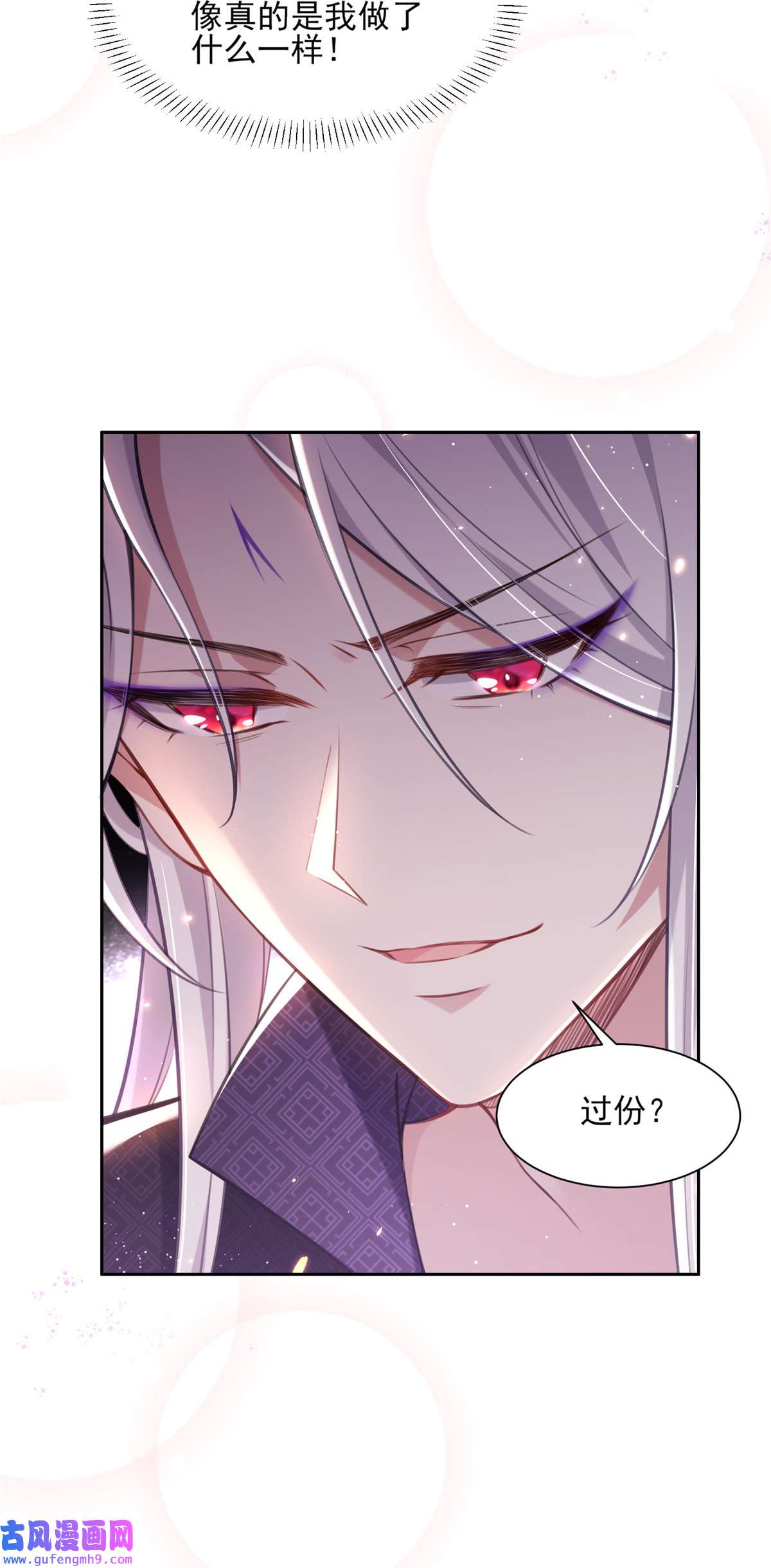 宦妃天下083 洞房