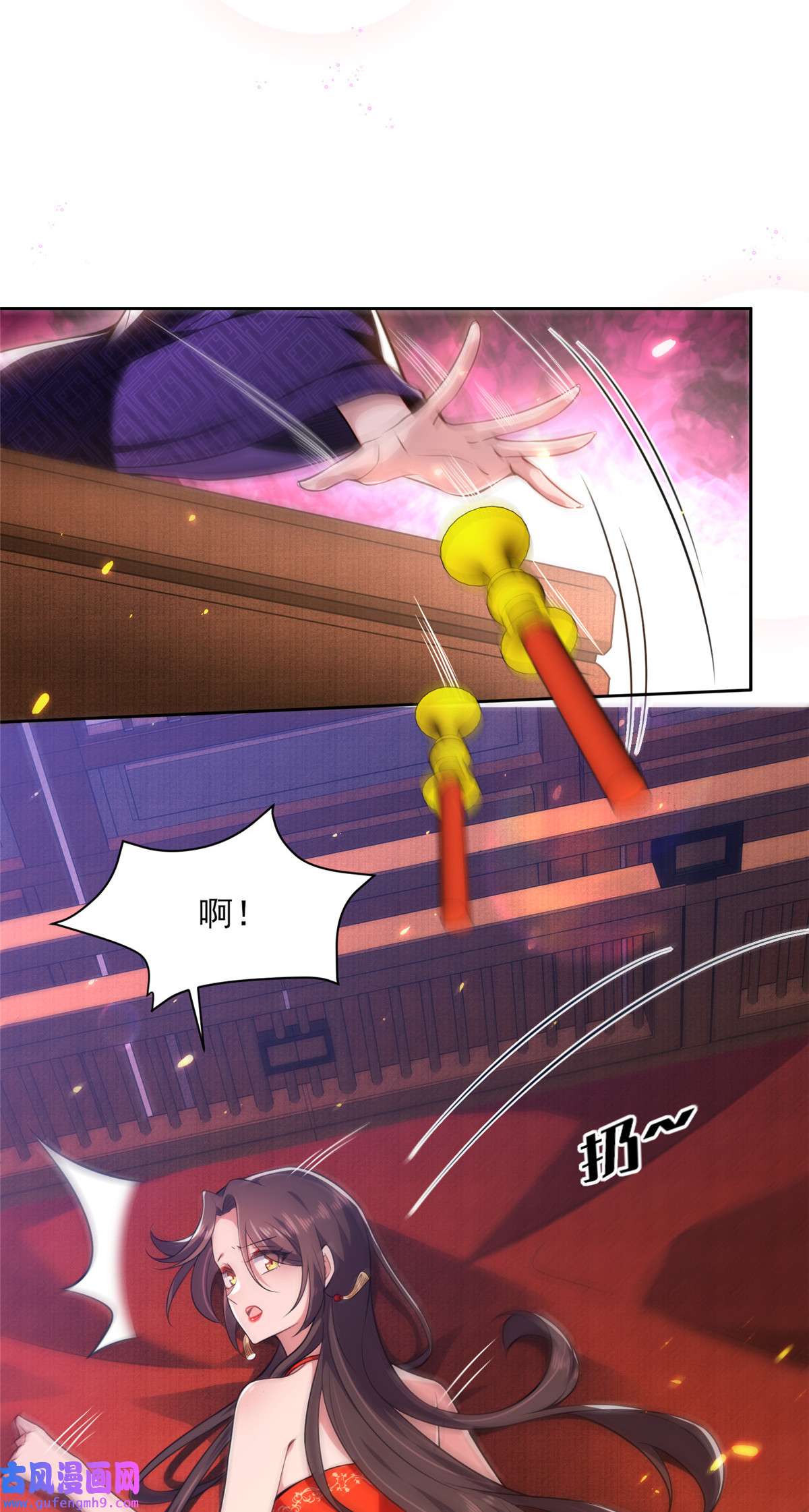 宦妃天下083 洞房