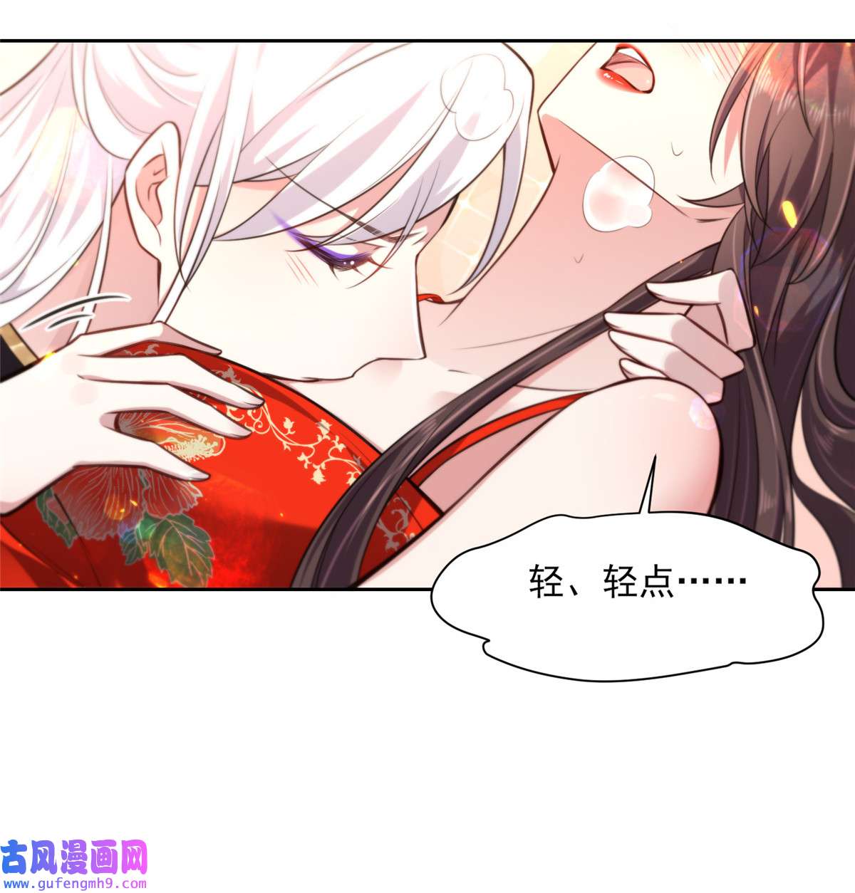 宦妃天下083 洞房