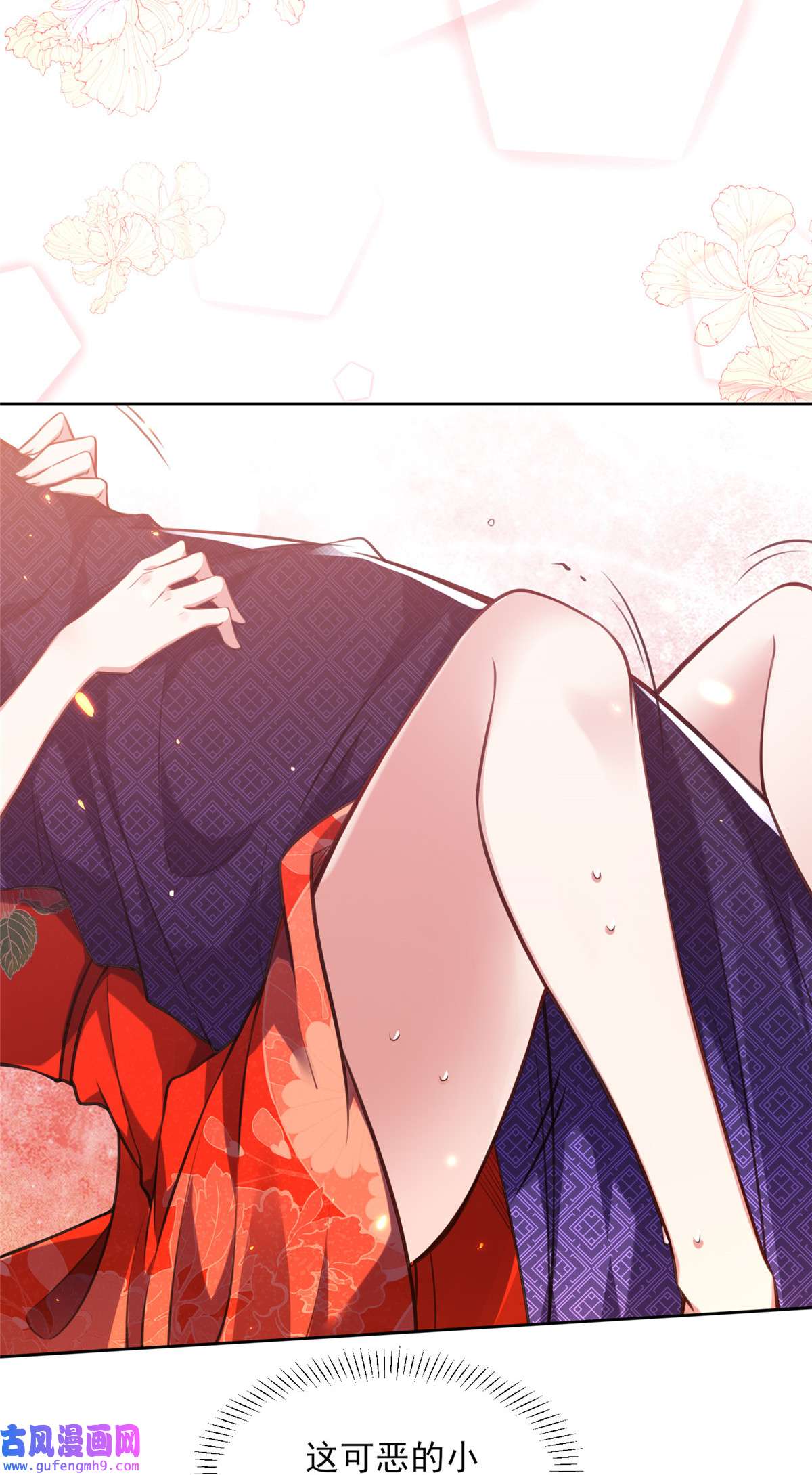 宦妃天下083 洞房