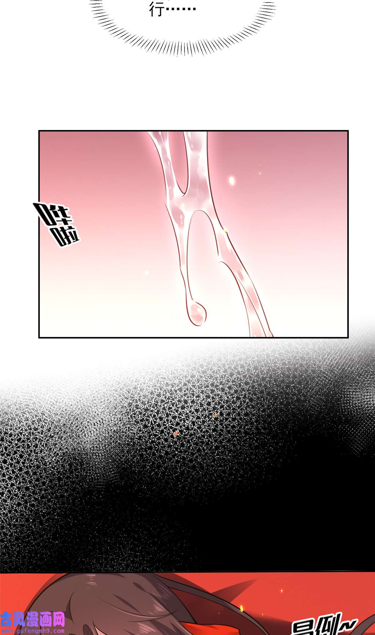 宦妃天下083 洞房