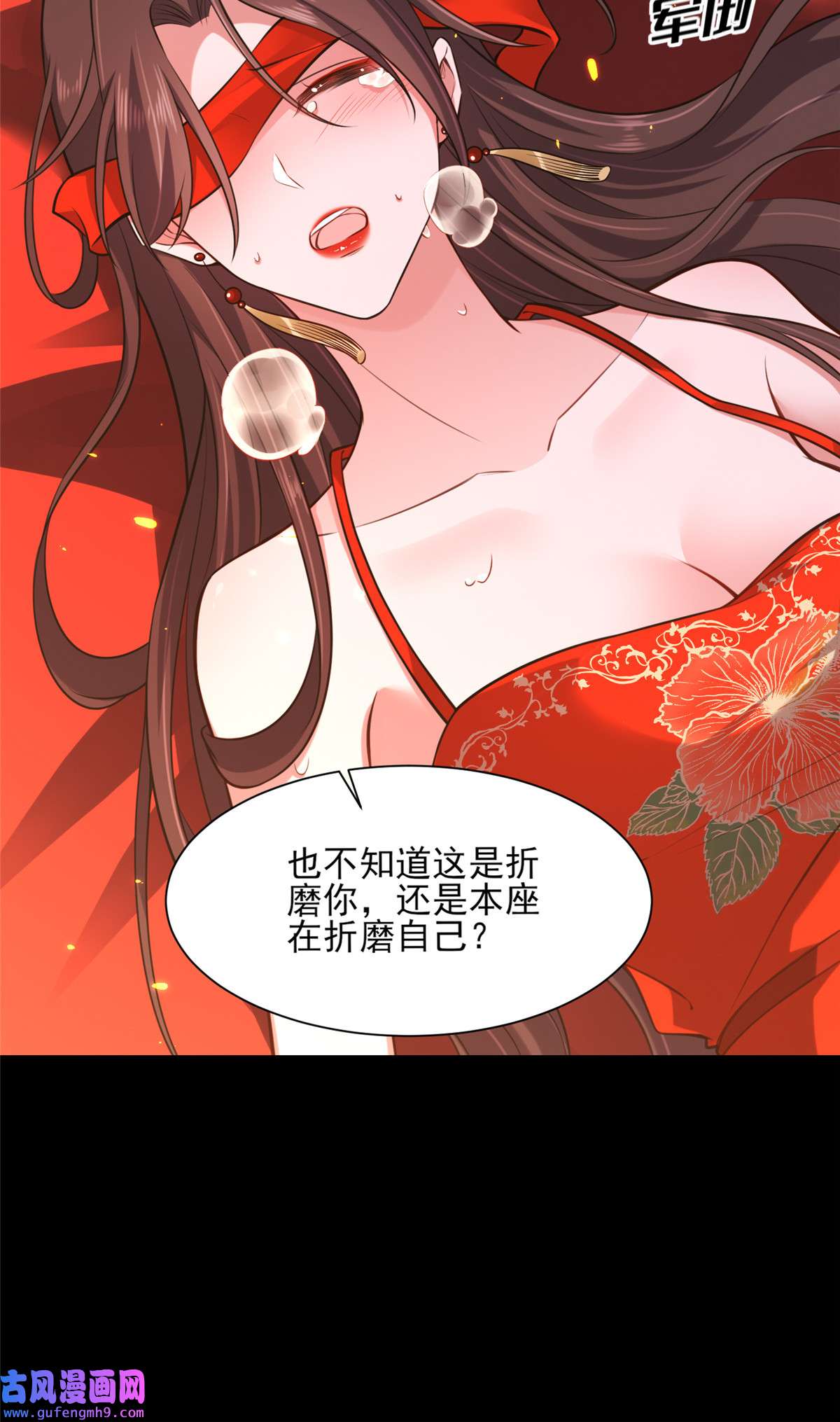 宦妃天下083 洞房