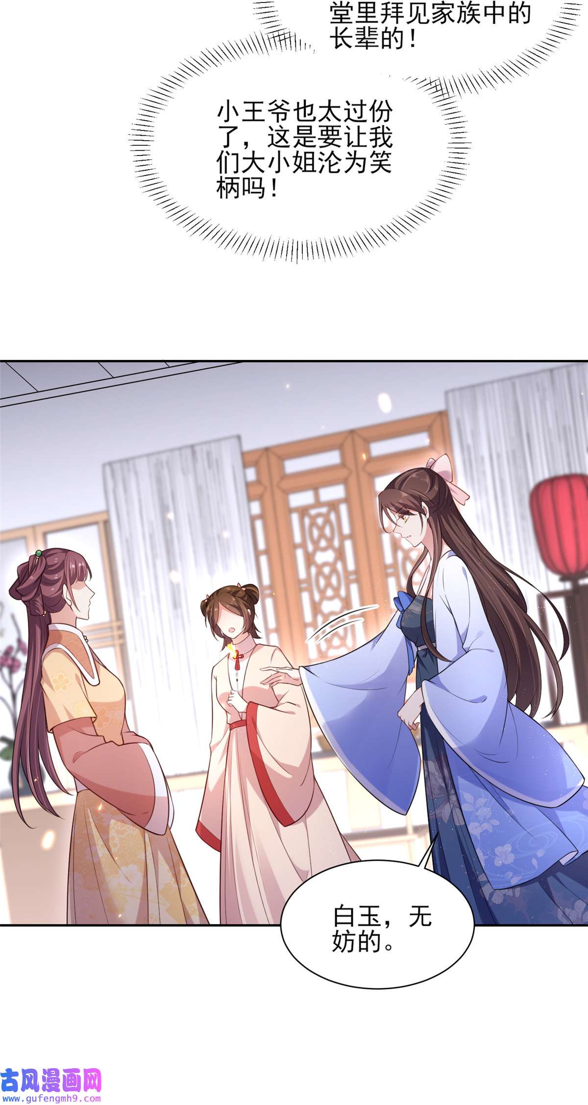 宦妃天下084 敬茶风波