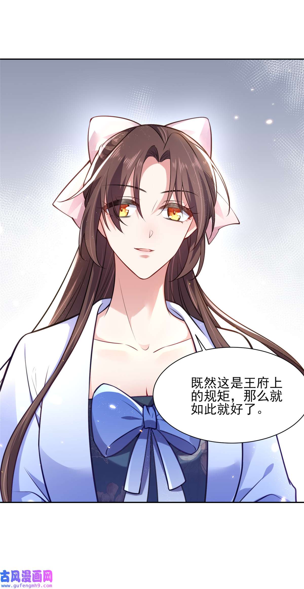 宦妃天下084 敬茶风波