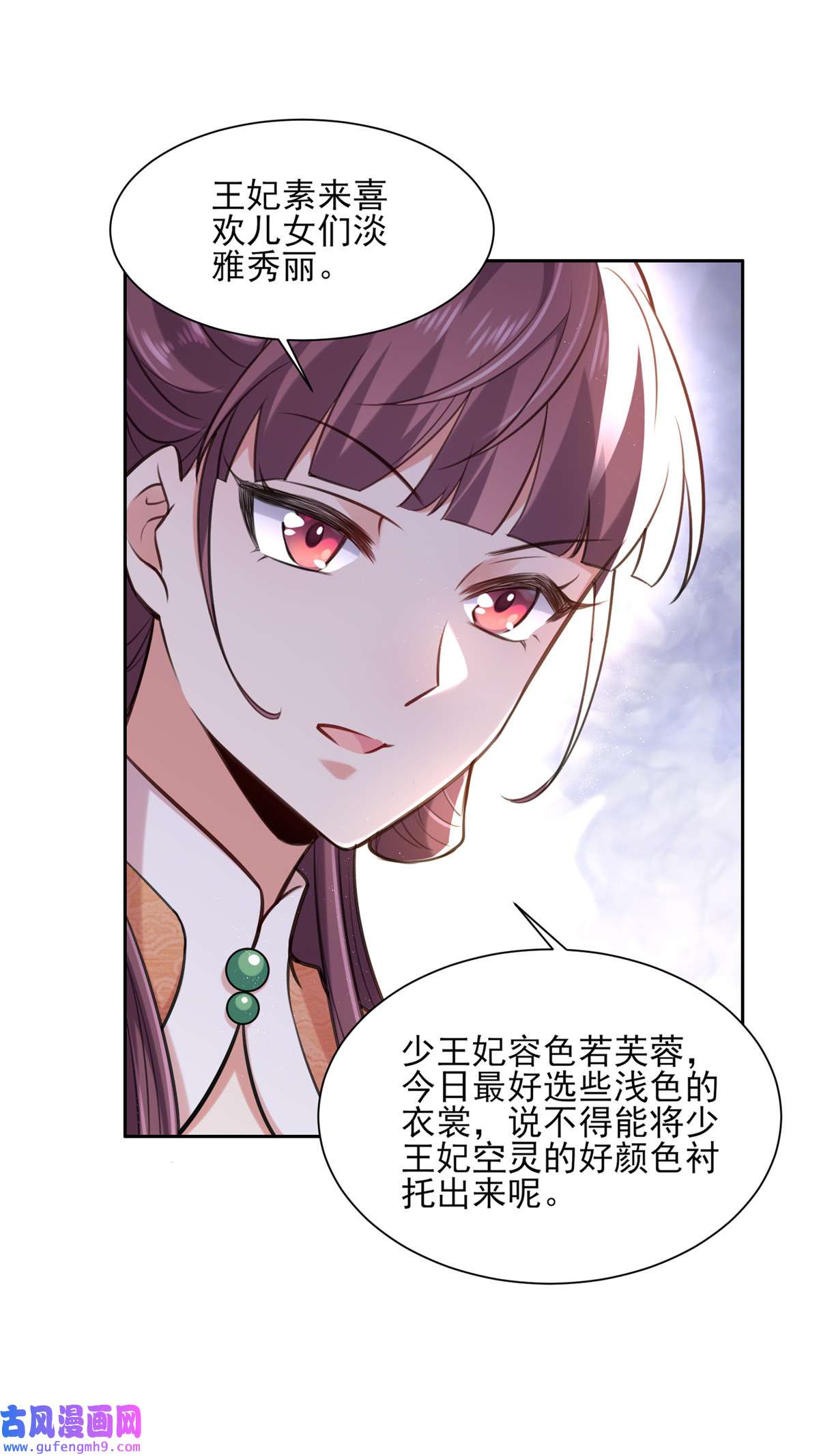 宦妃天下084 敬茶风波