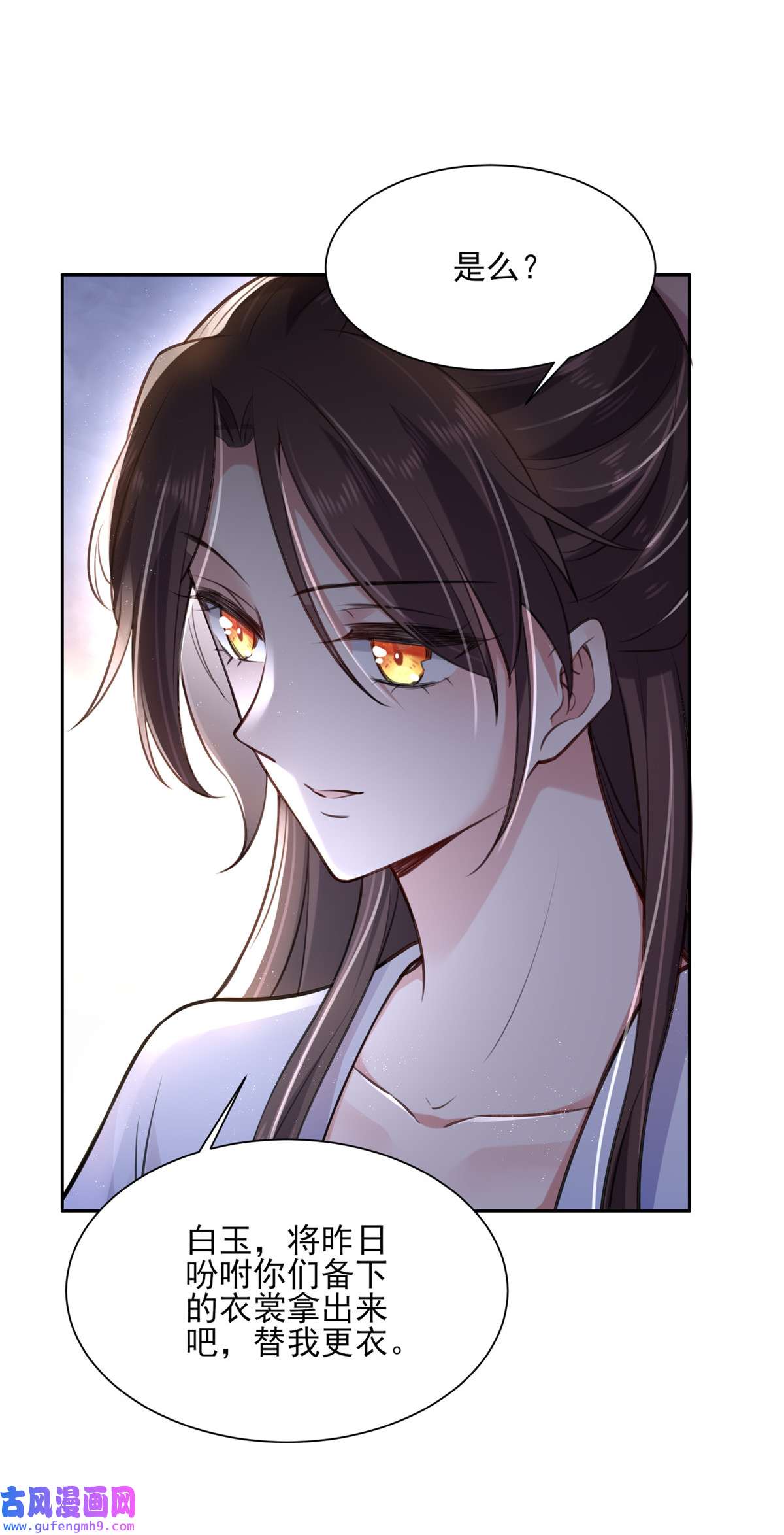 宦妃天下084 敬茶风波